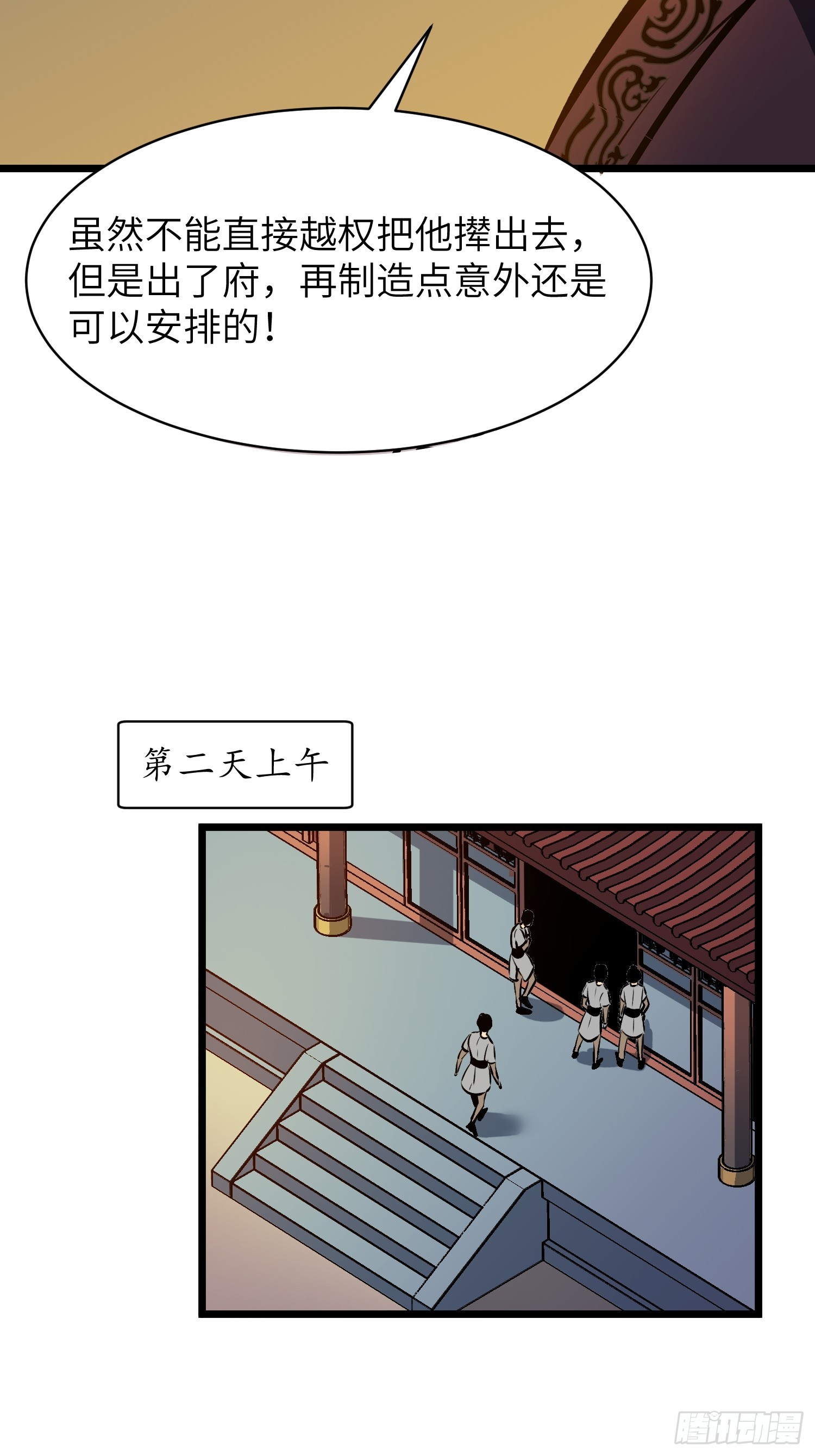 第2话 做菜？做人！52