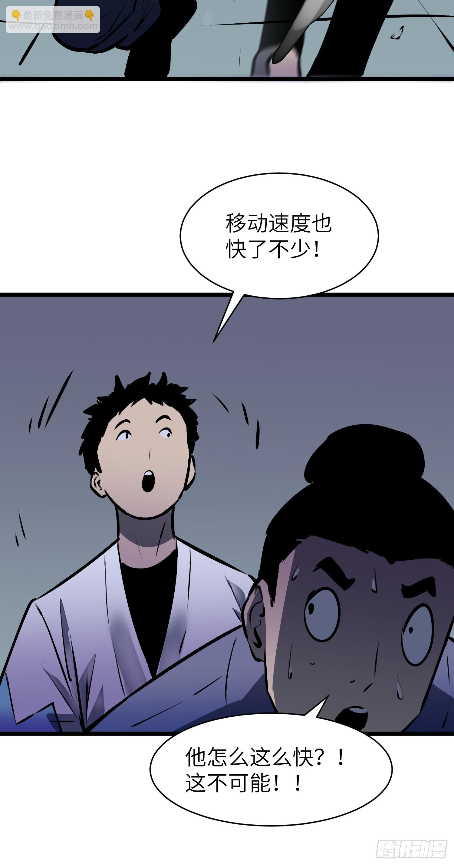 第2话 做菜？做人！9