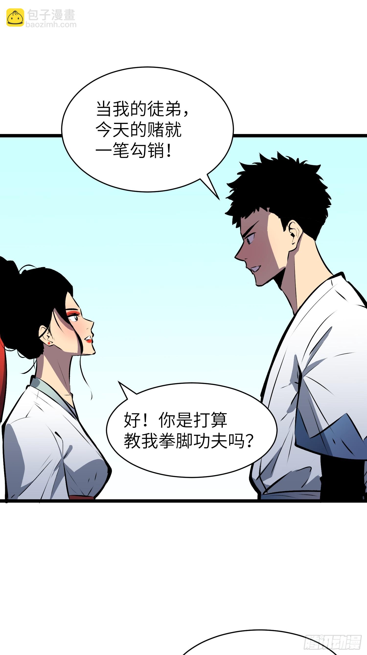 第3话 新徒弟45