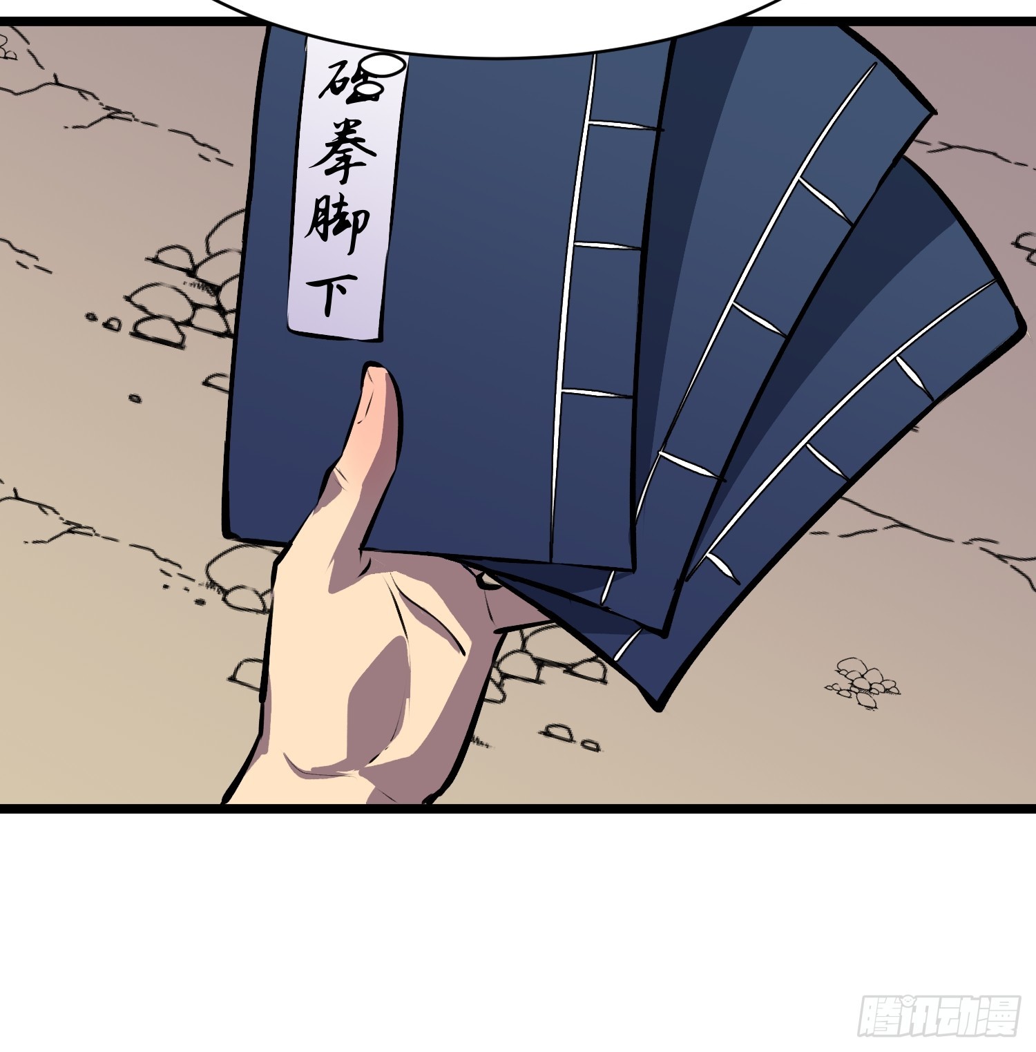 第3话 新徒弟48