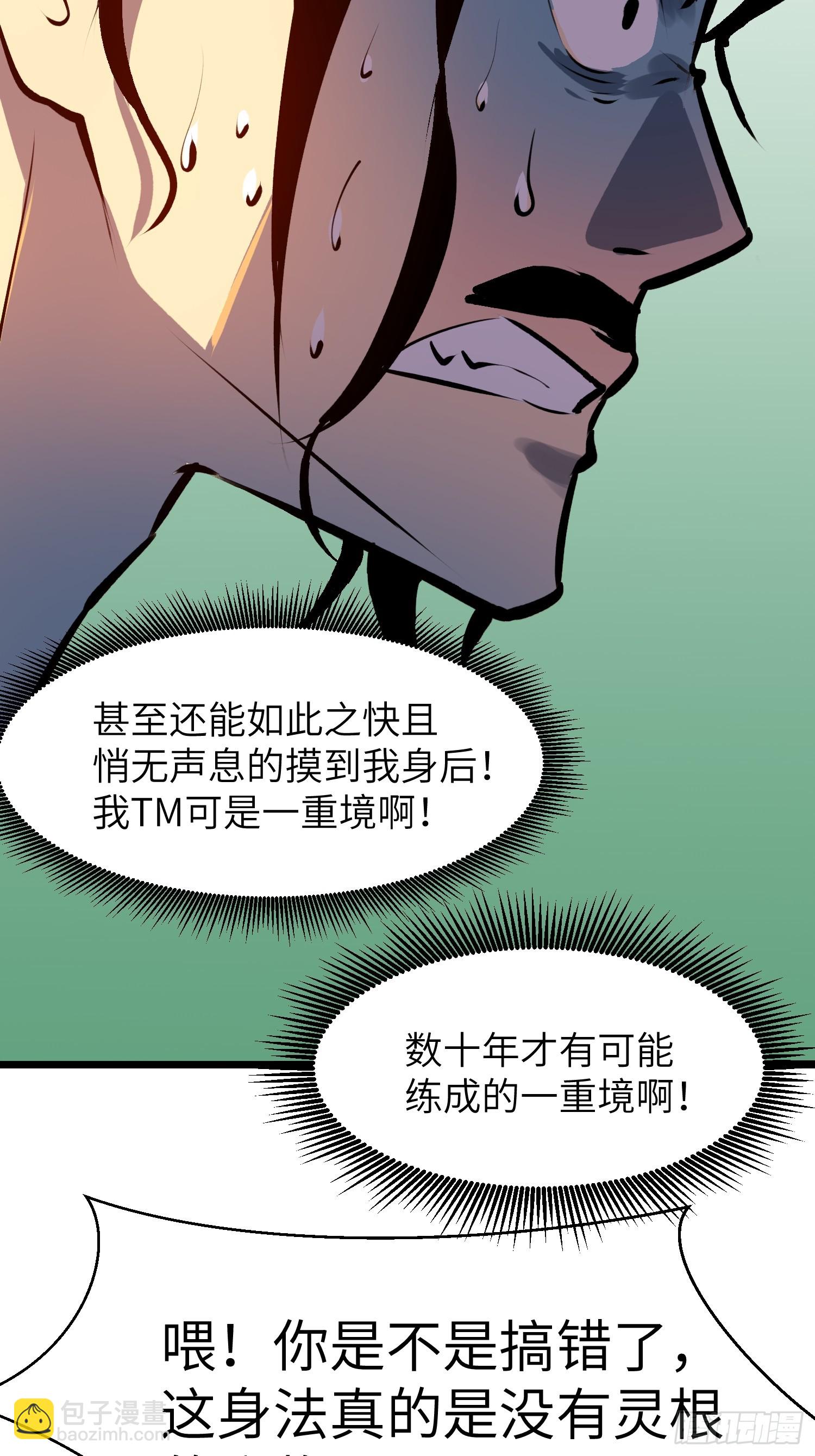 第3话 新徒弟62