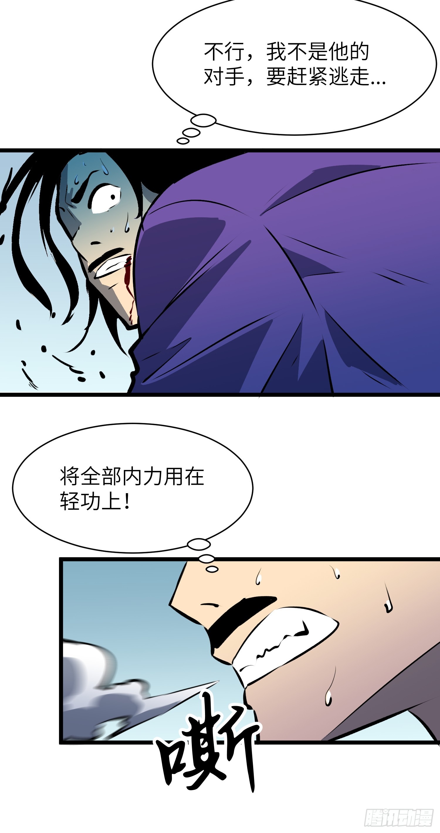 第4话 反杀11