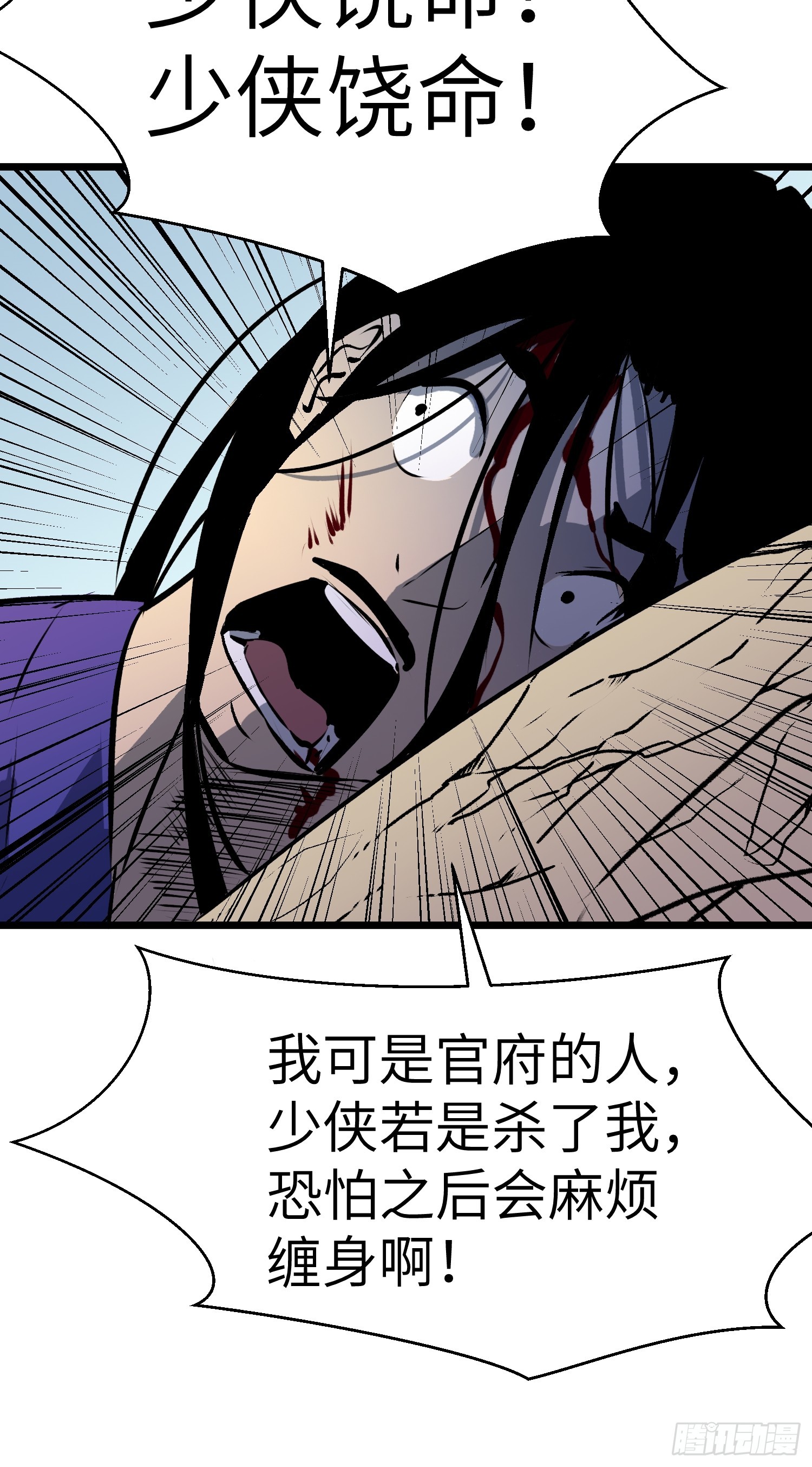第4话 反杀20