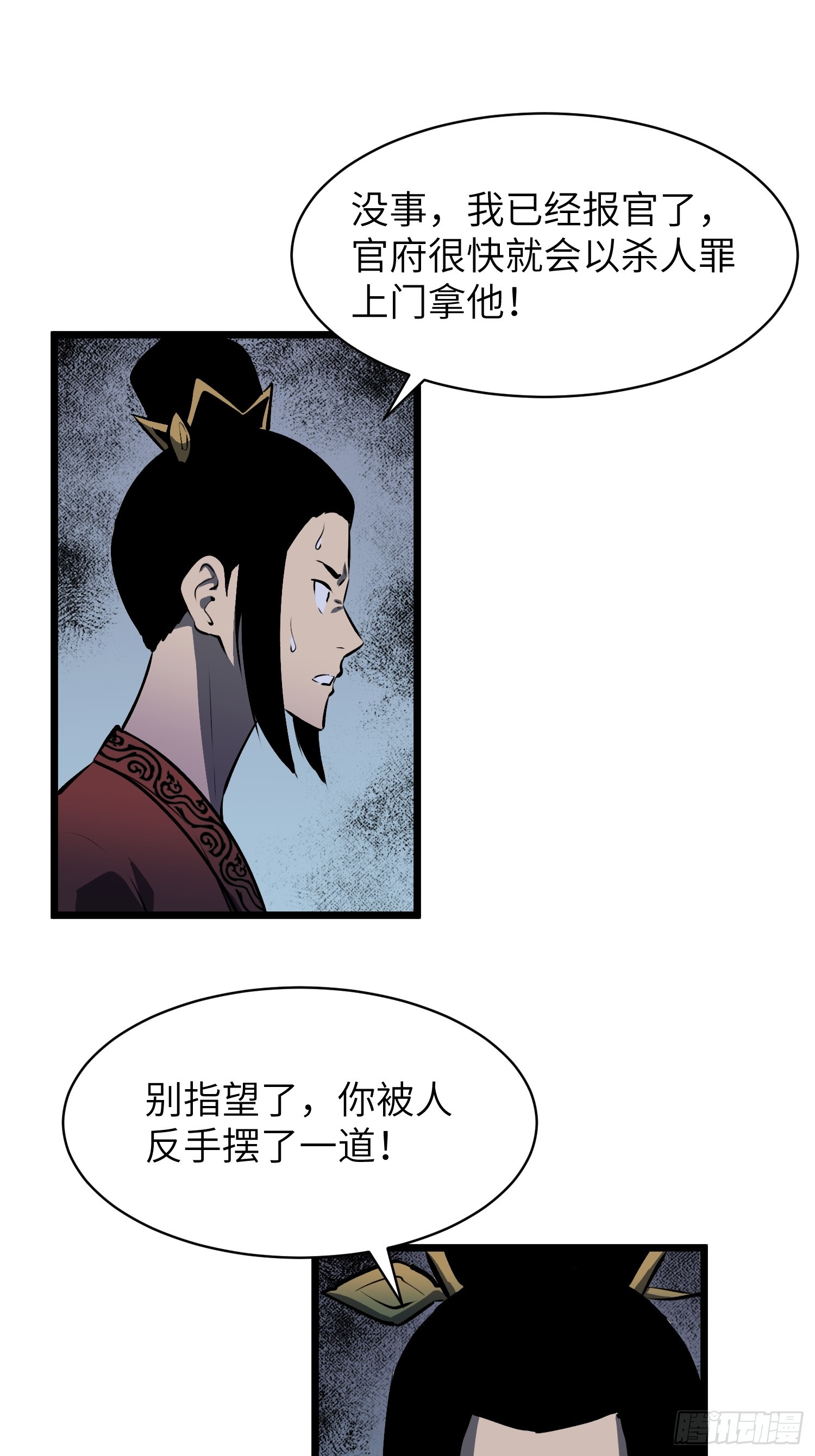 第4话 反杀40