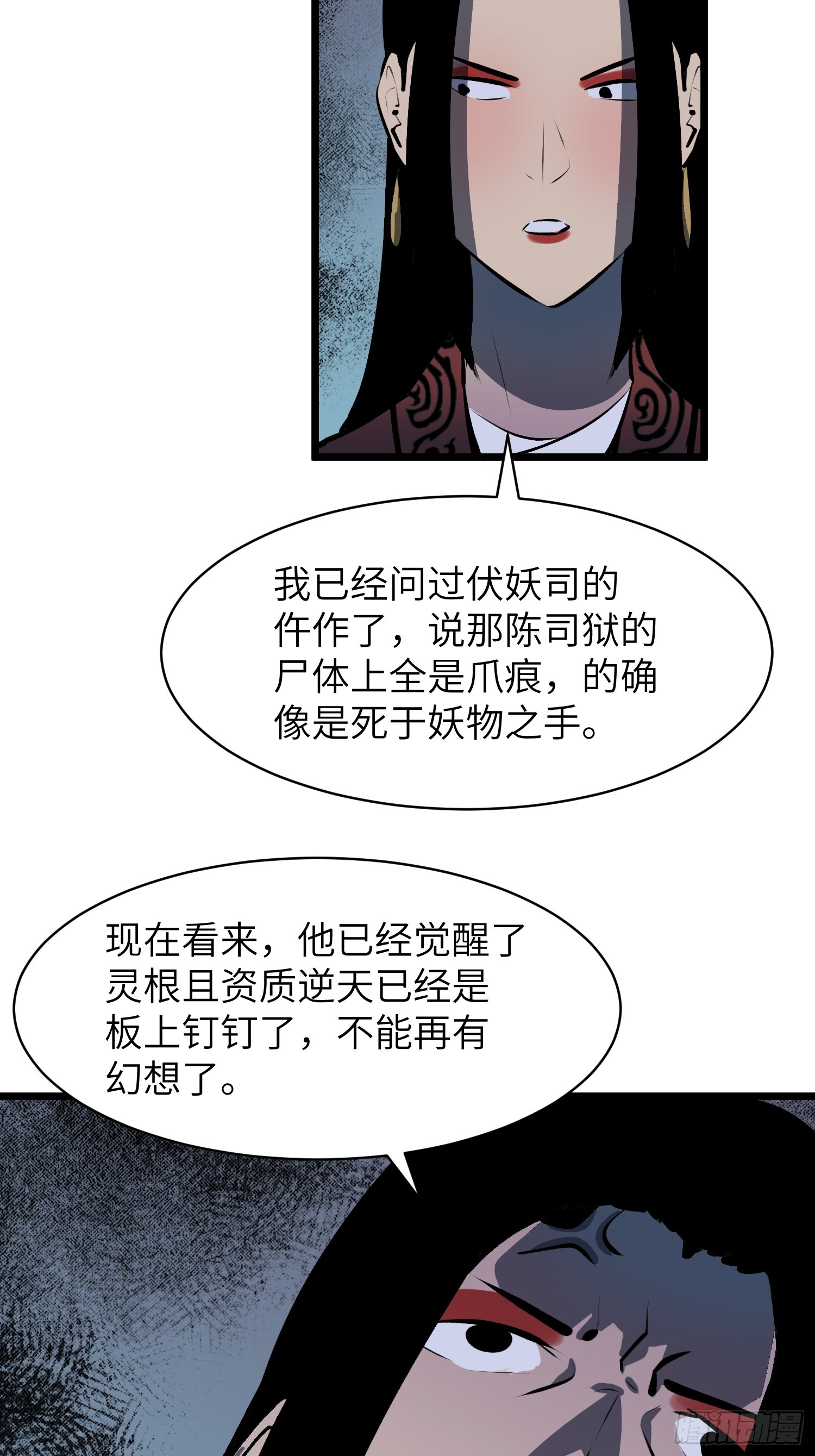 第4话 反杀41