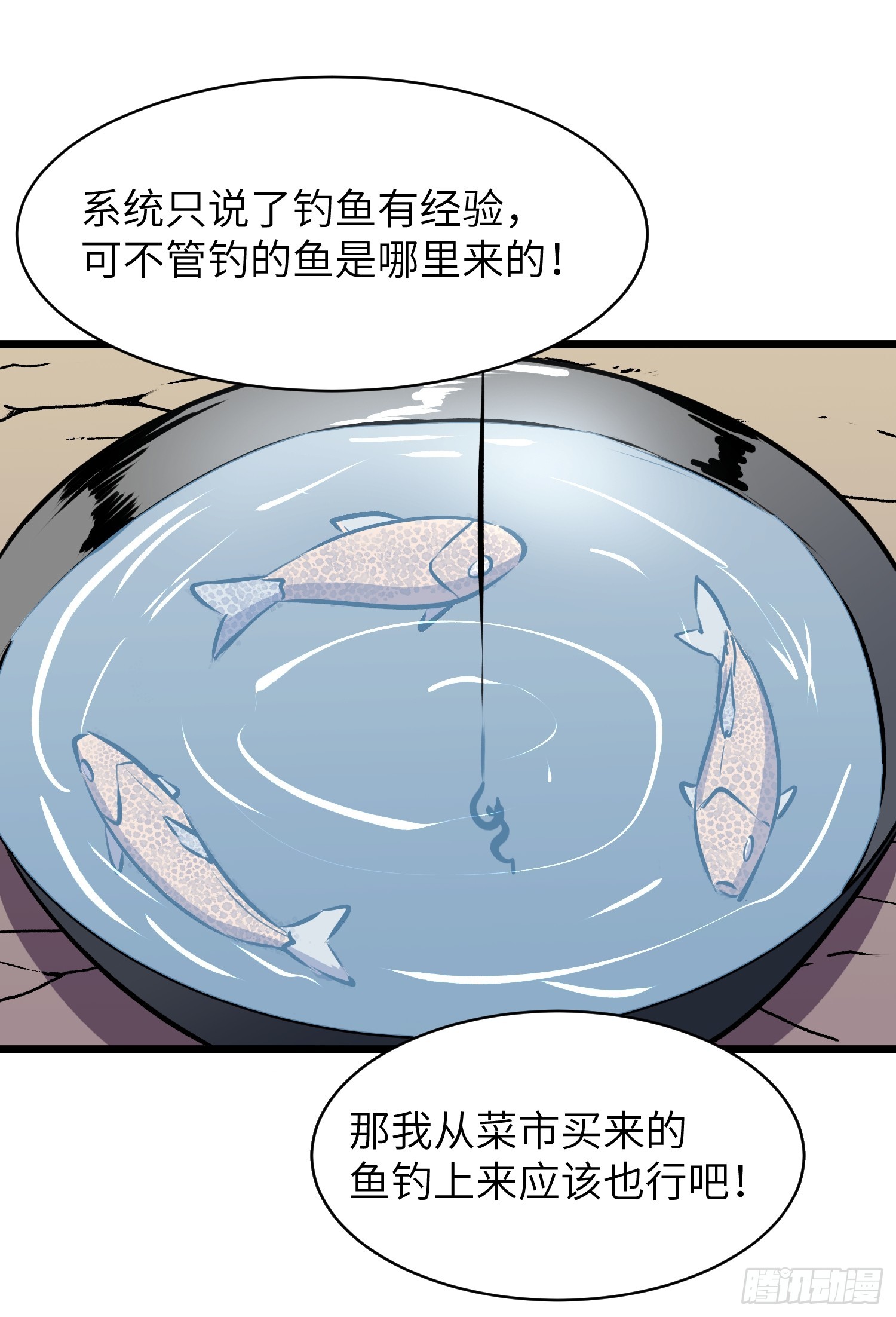 第4话 反杀44