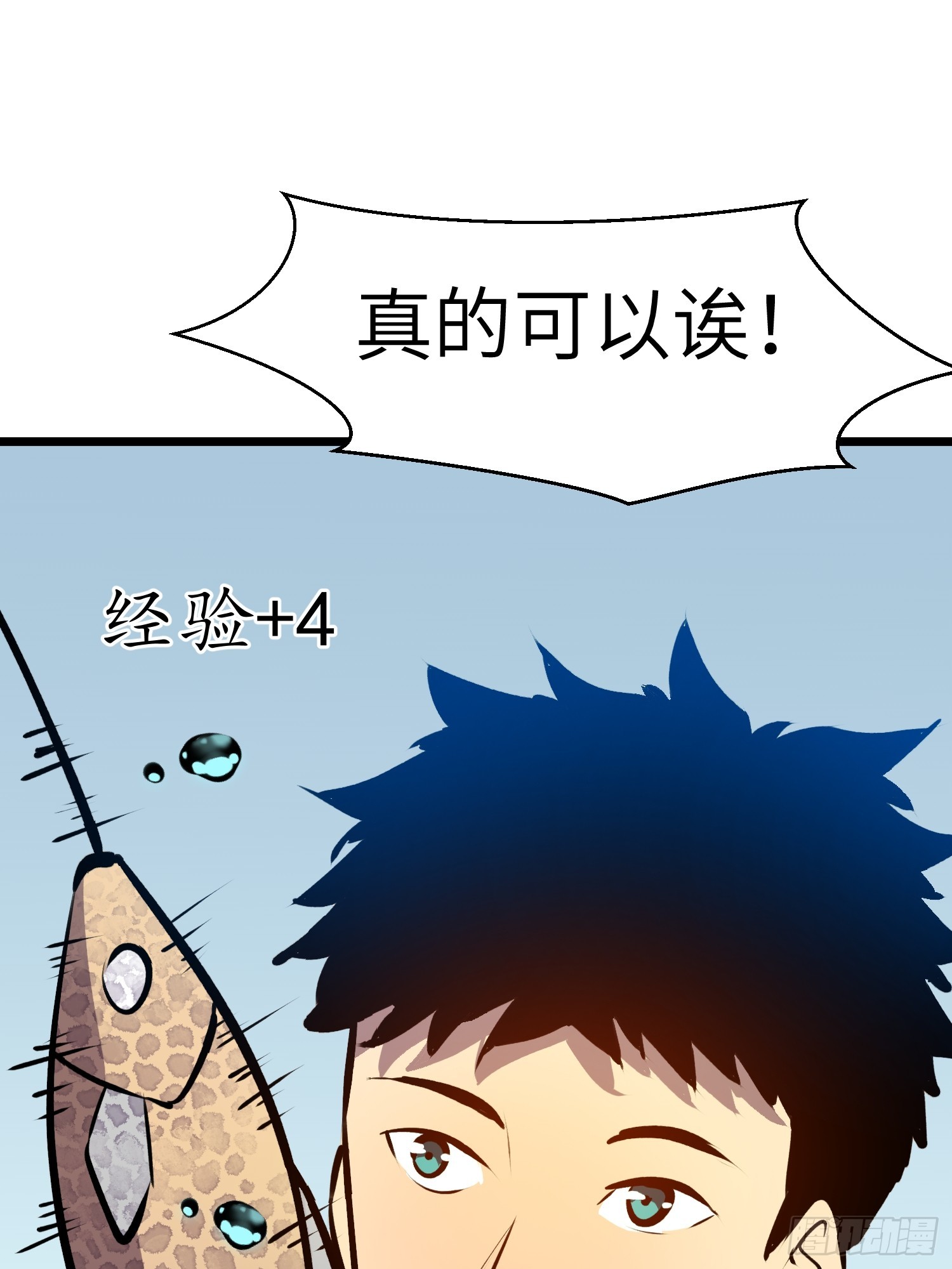 第4话 反杀51