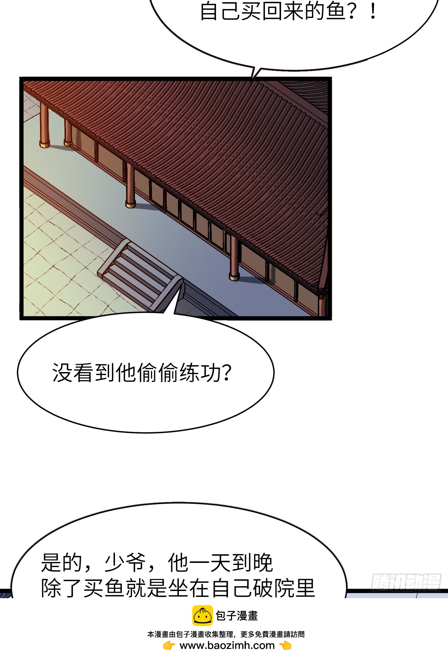 第4话 反杀53