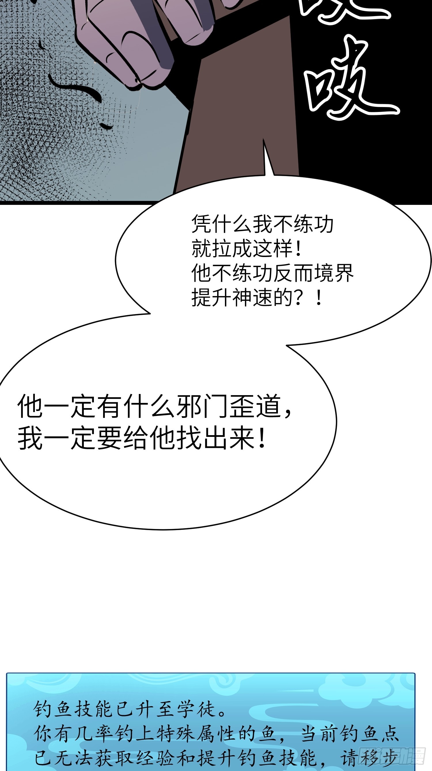 第4话 反杀56
