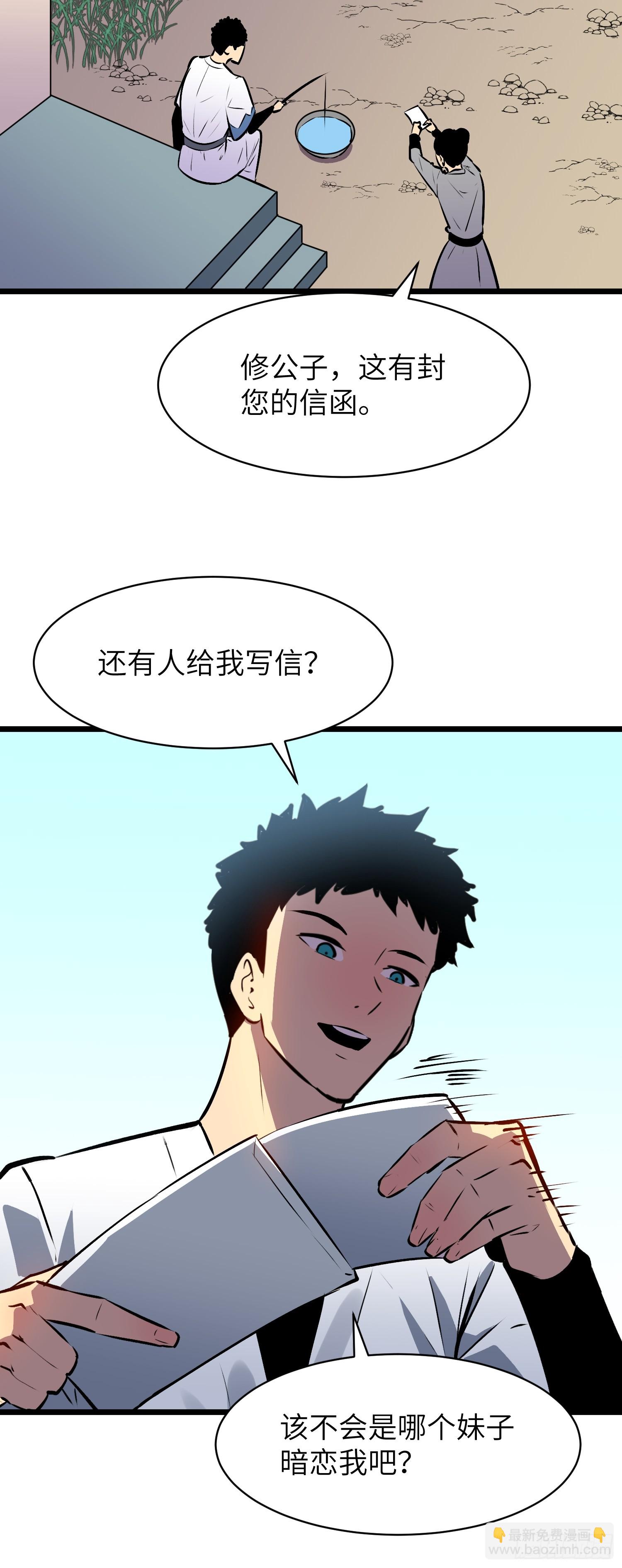 第4话 反杀58