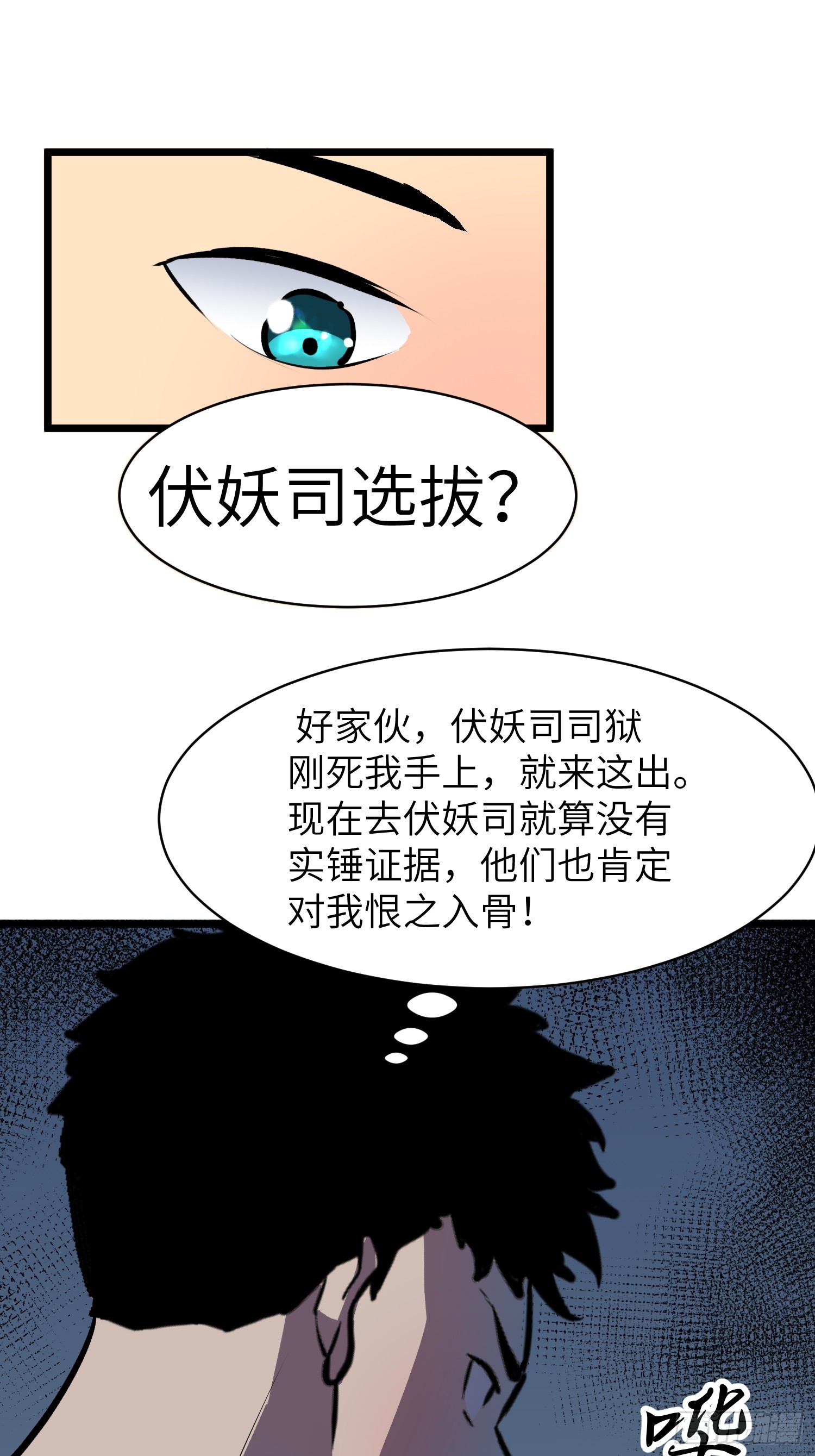 第4话 反杀59