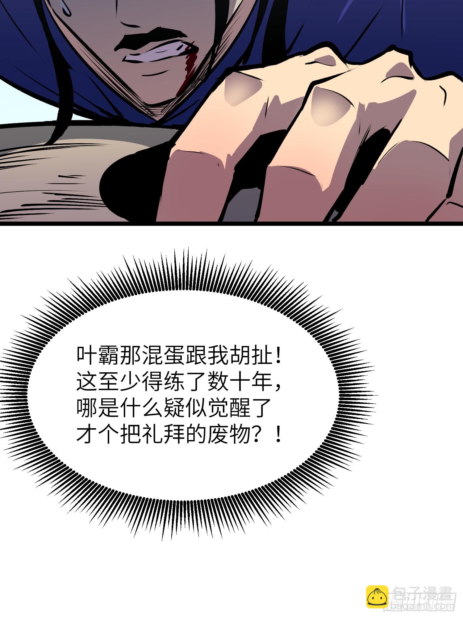 第4话 反杀6