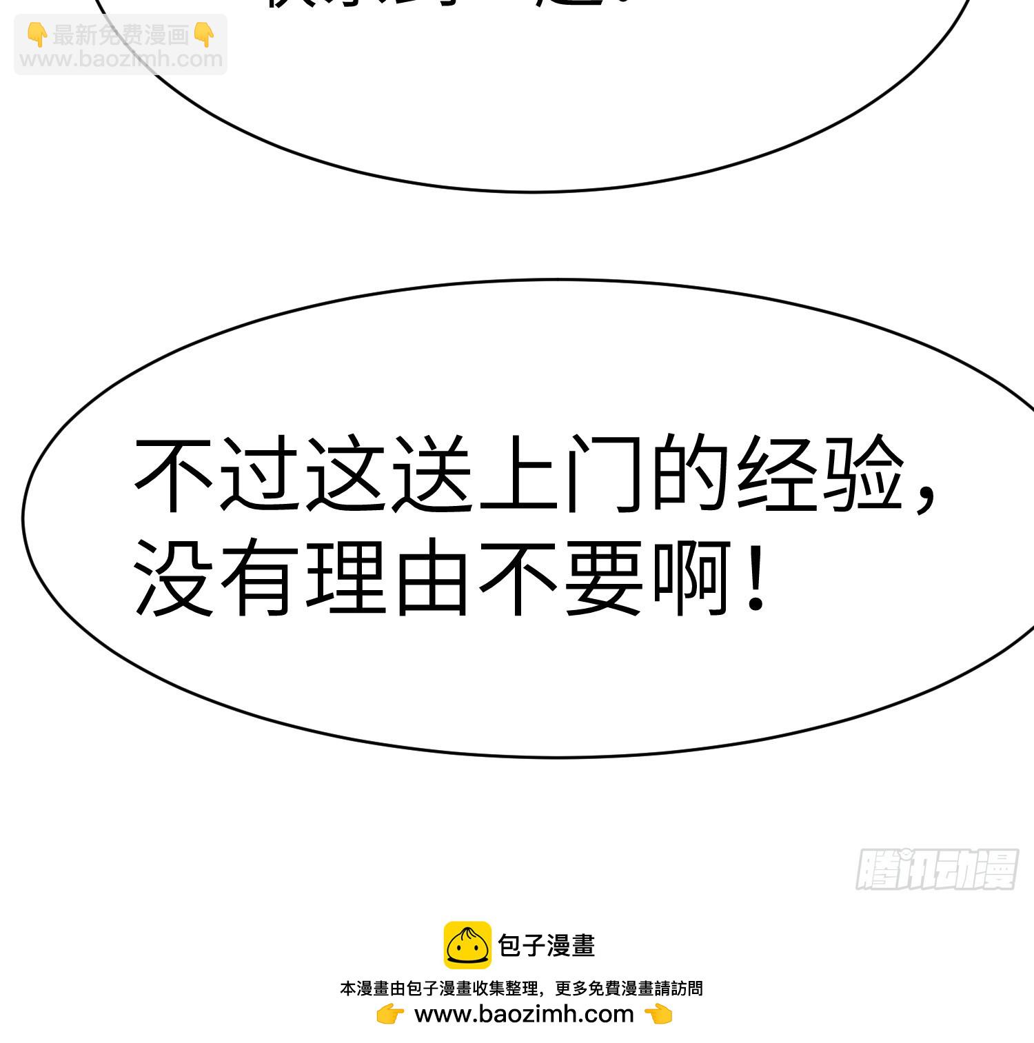 第4话 反杀61