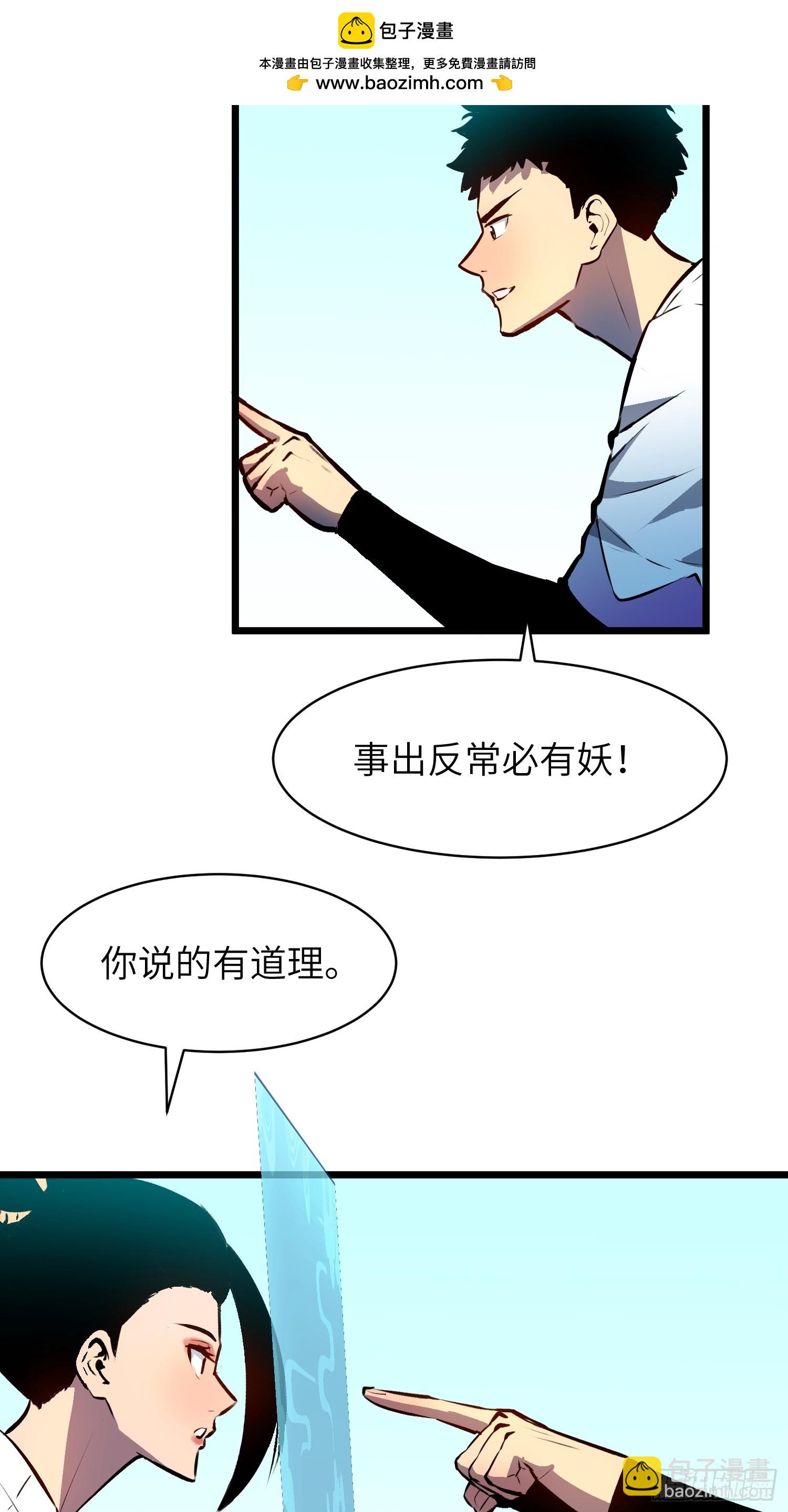 第5话 凶险伏妖司1