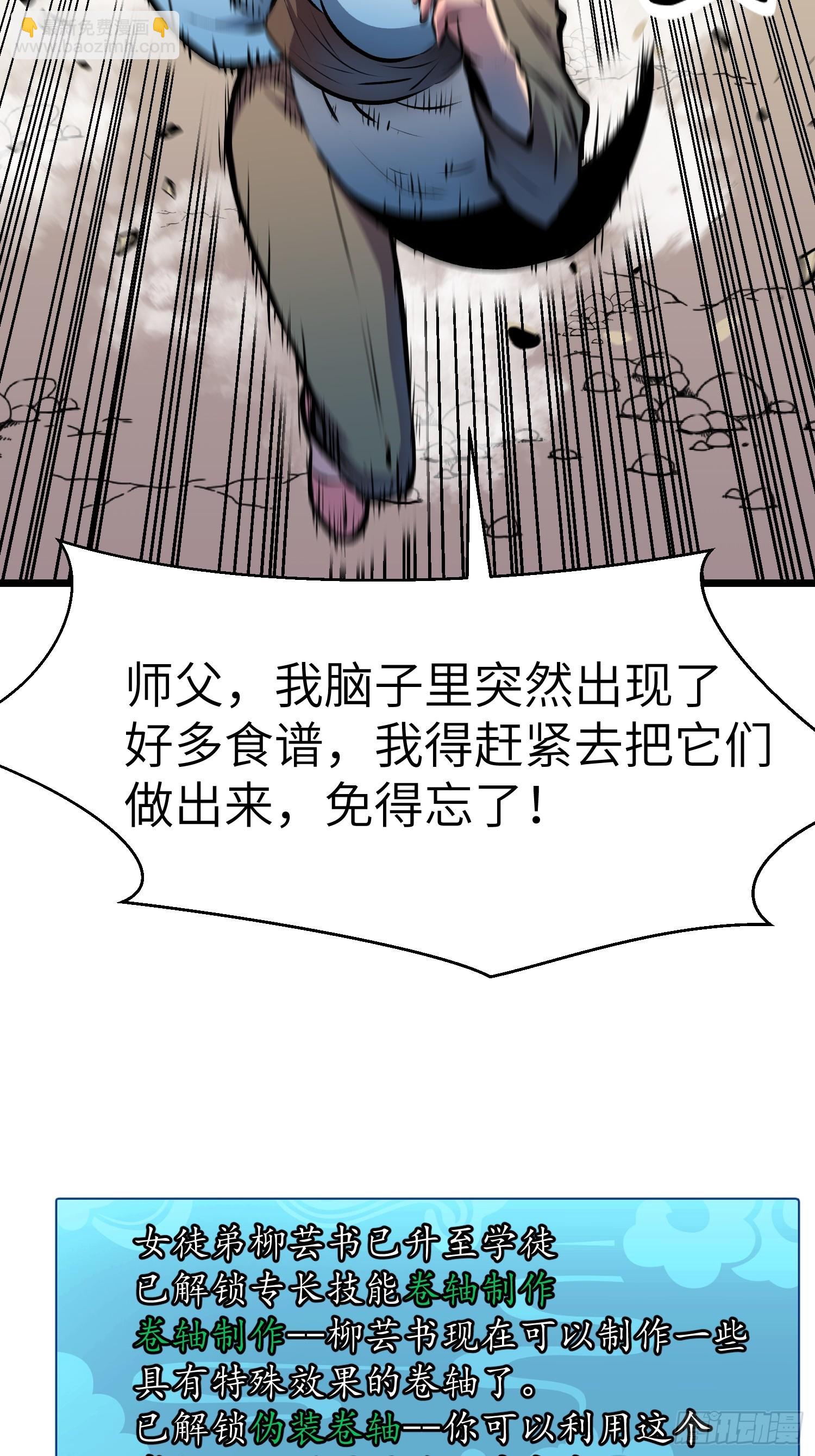第5话 凶险伏妖司10