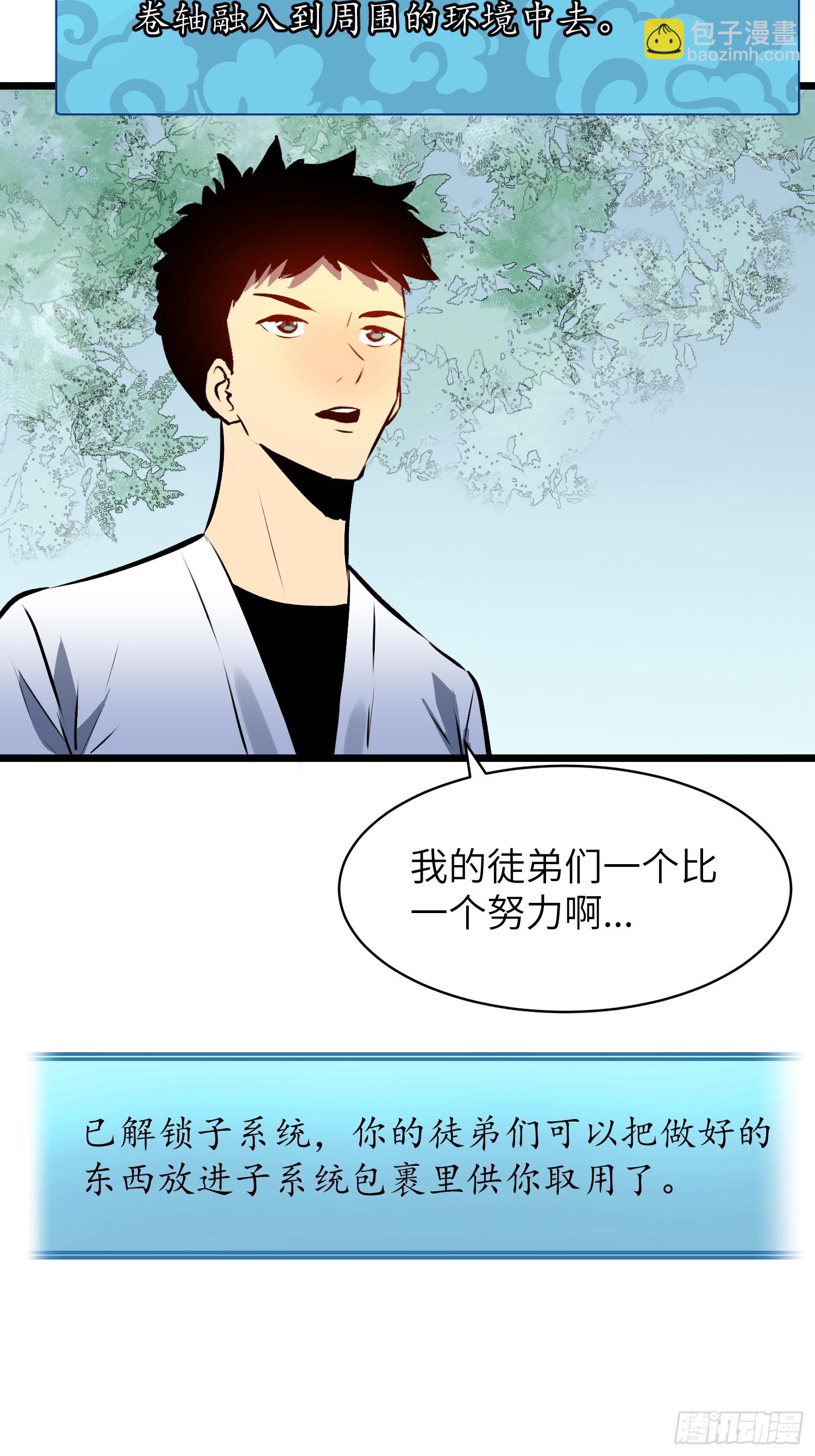 第5话 凶险伏妖司11