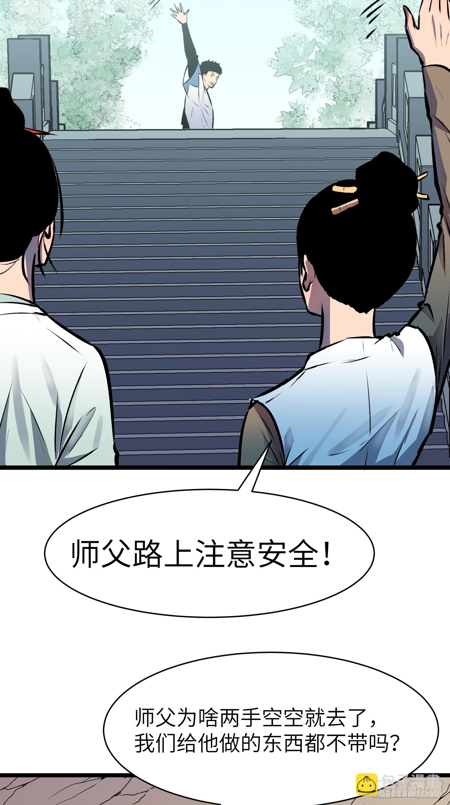 第5话 凶险伏妖司13