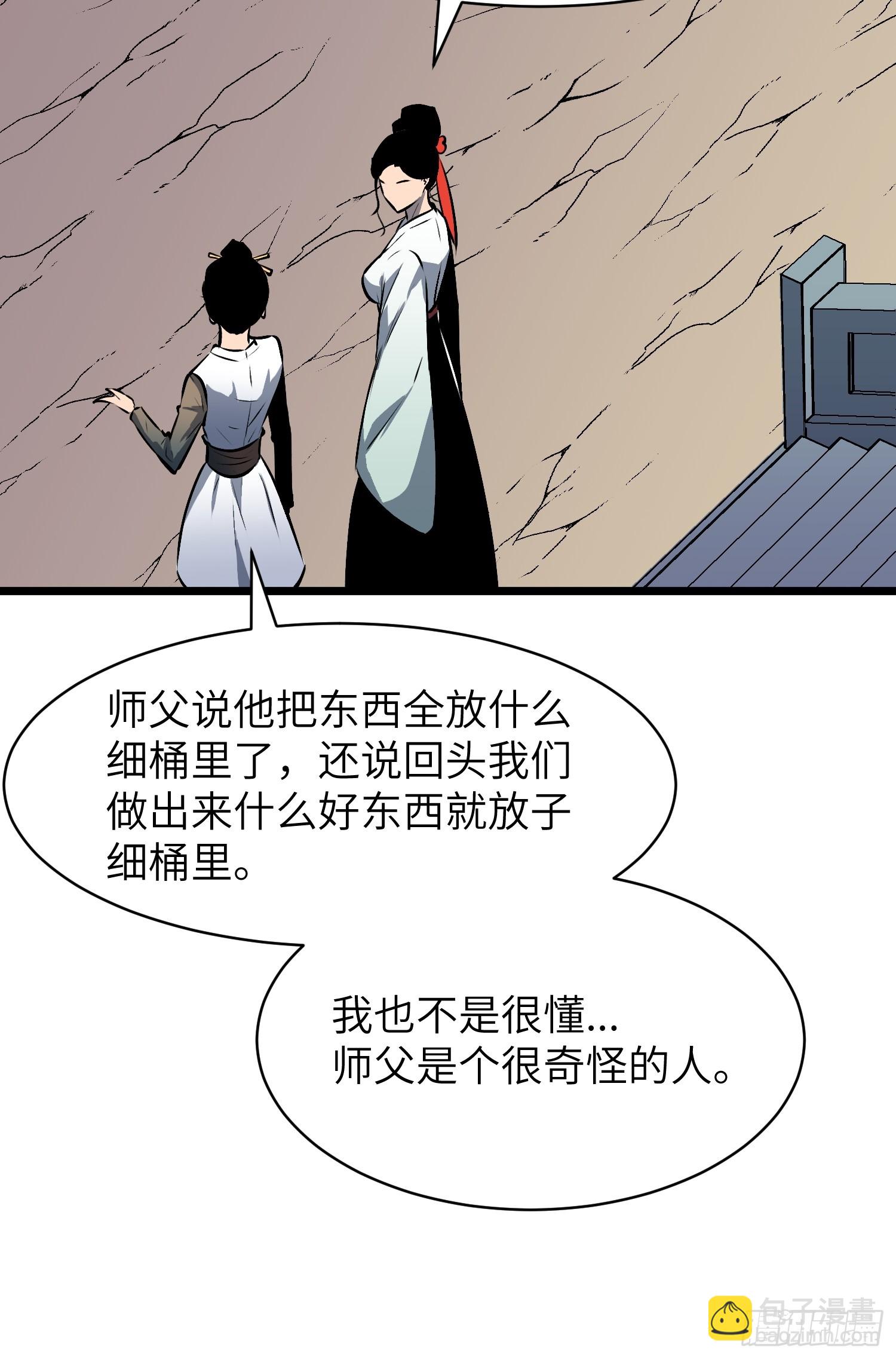 第5话 凶险伏妖司14