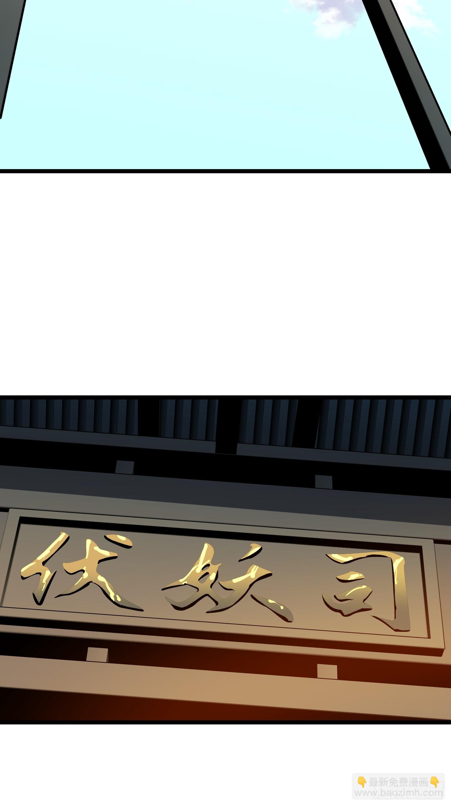 第5话 凶险伏妖司16