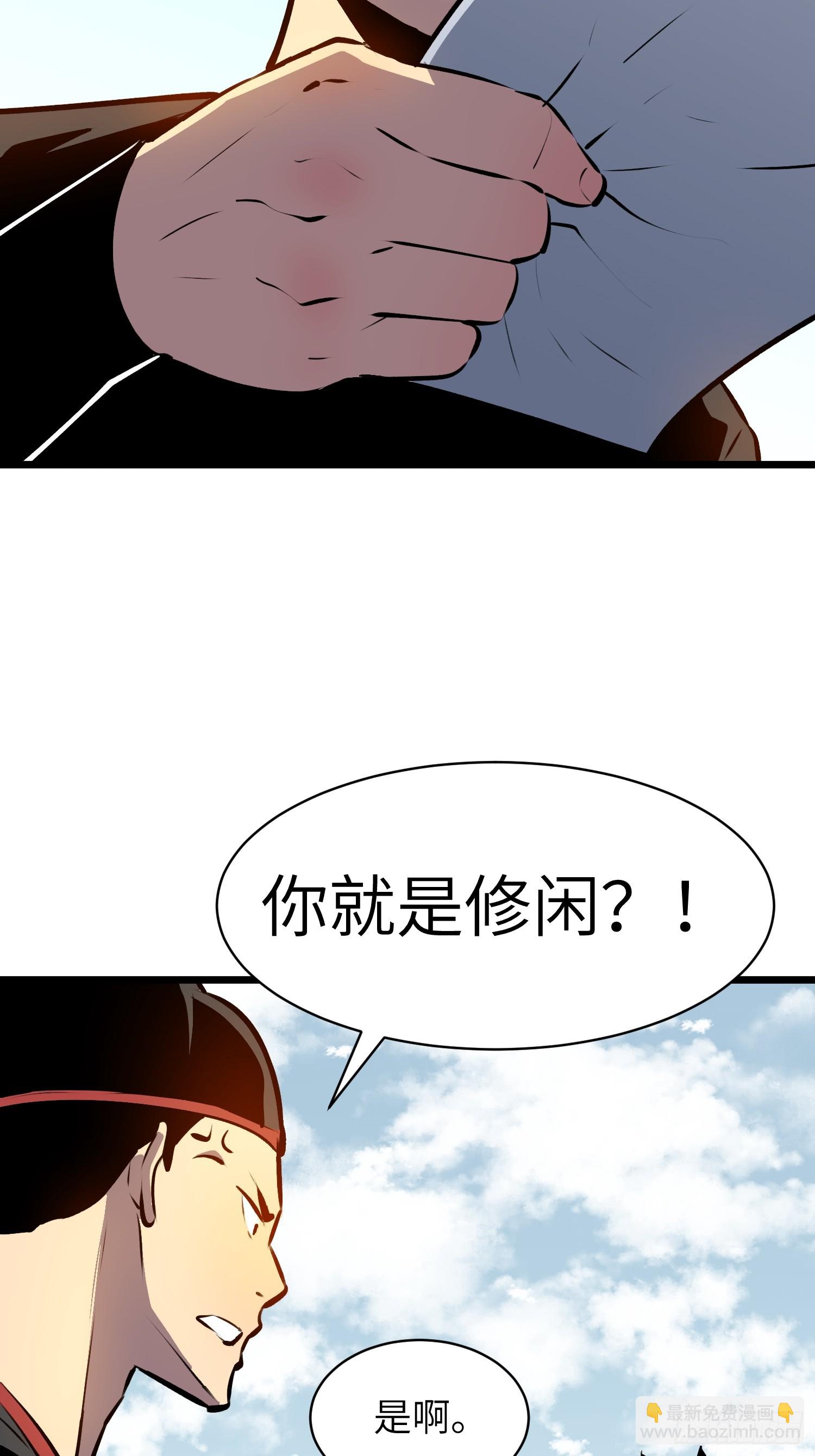 第5话 凶险伏妖司18