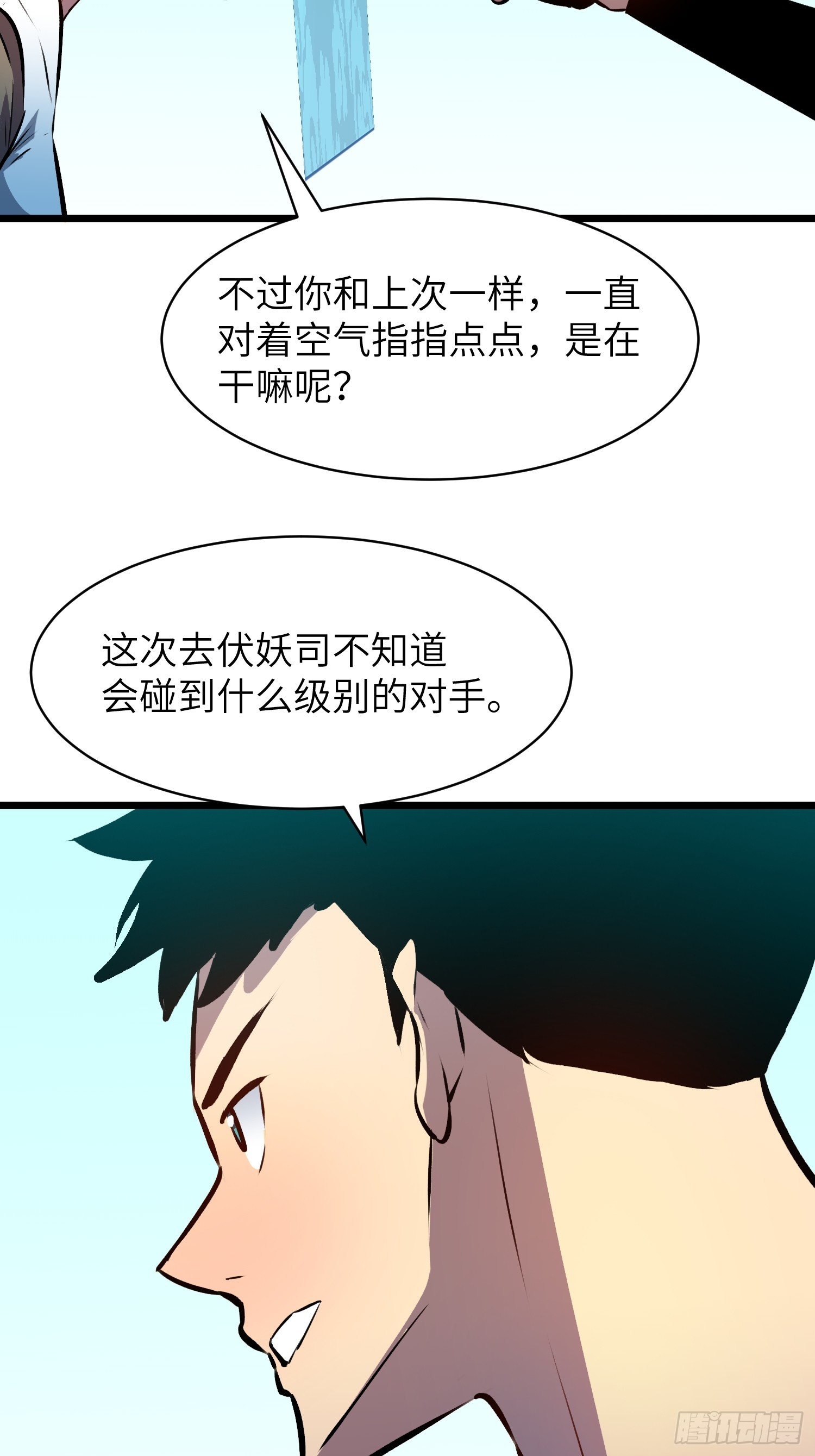 第5话 凶险伏妖司2
