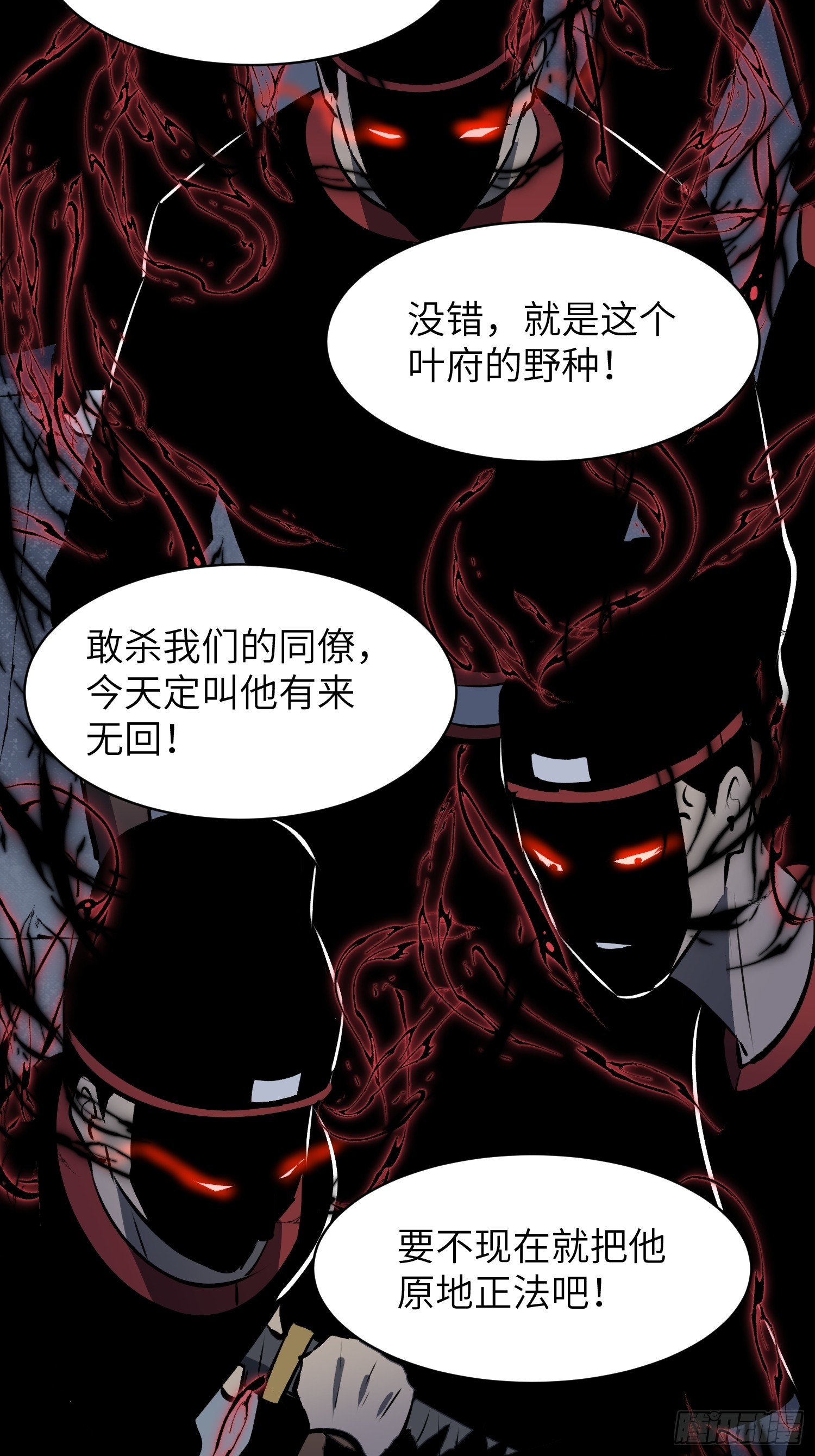 第5话 凶险伏妖司21