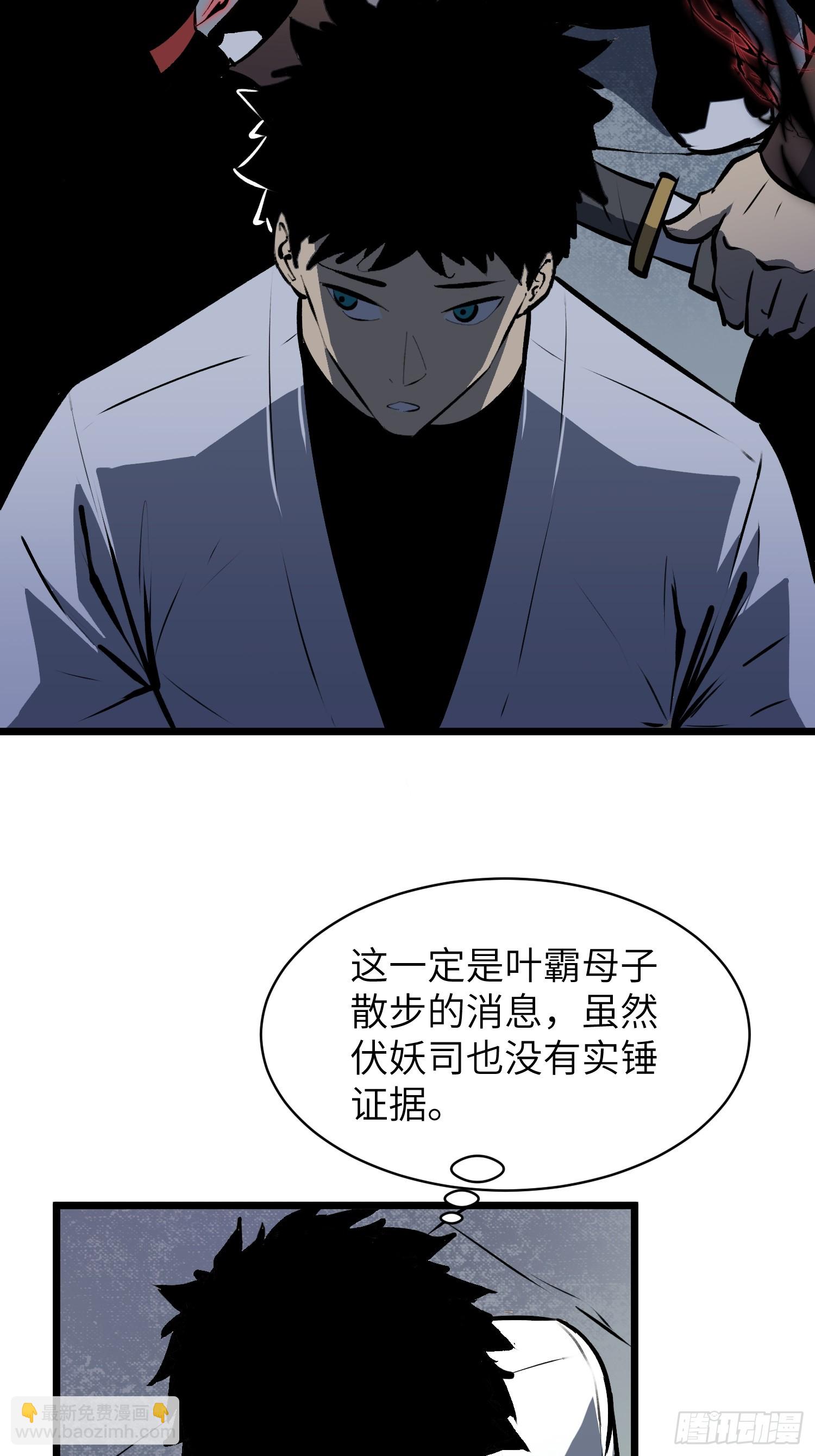 第5话 凶险伏妖司22