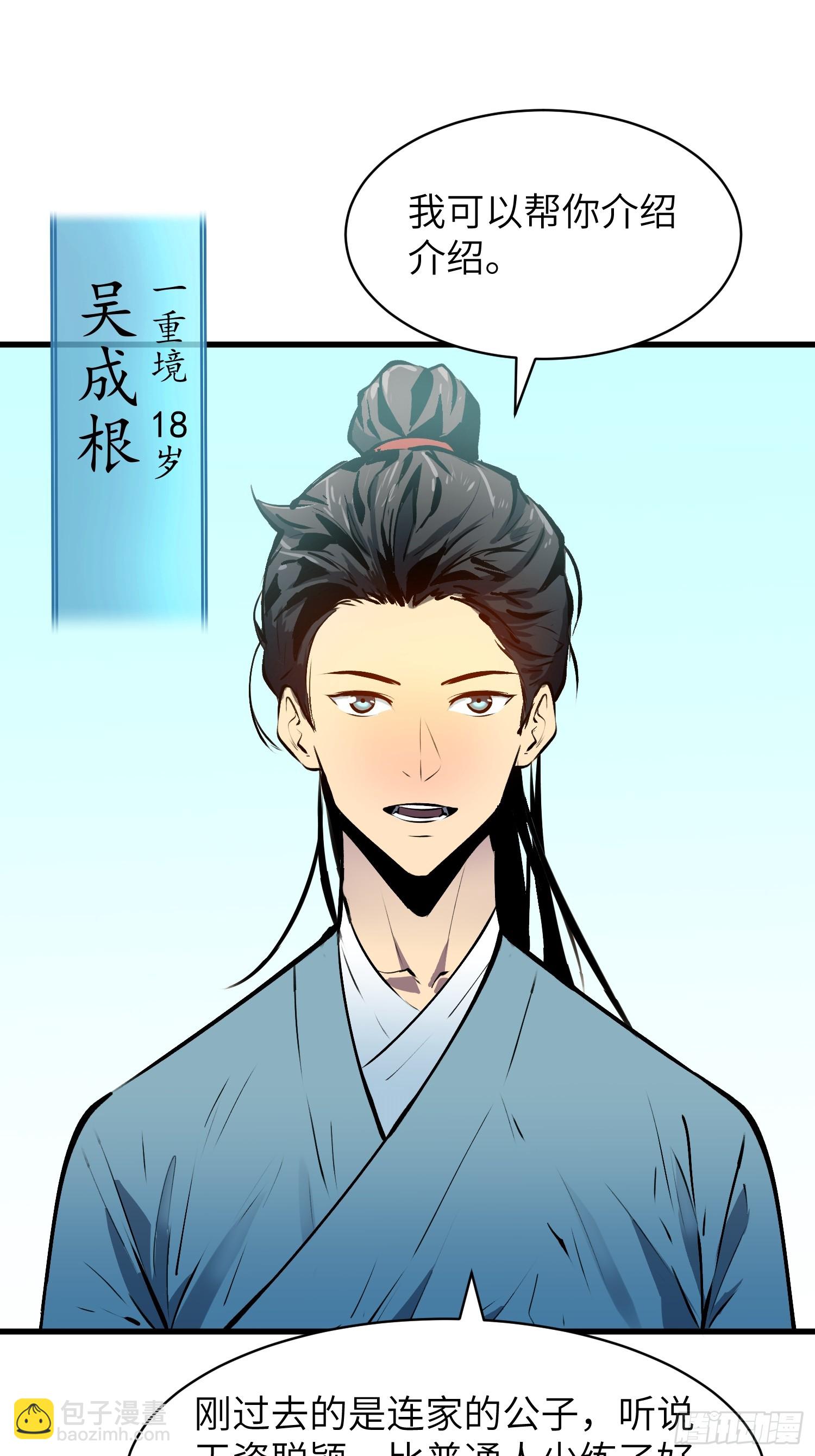第5话 凶险伏妖司26