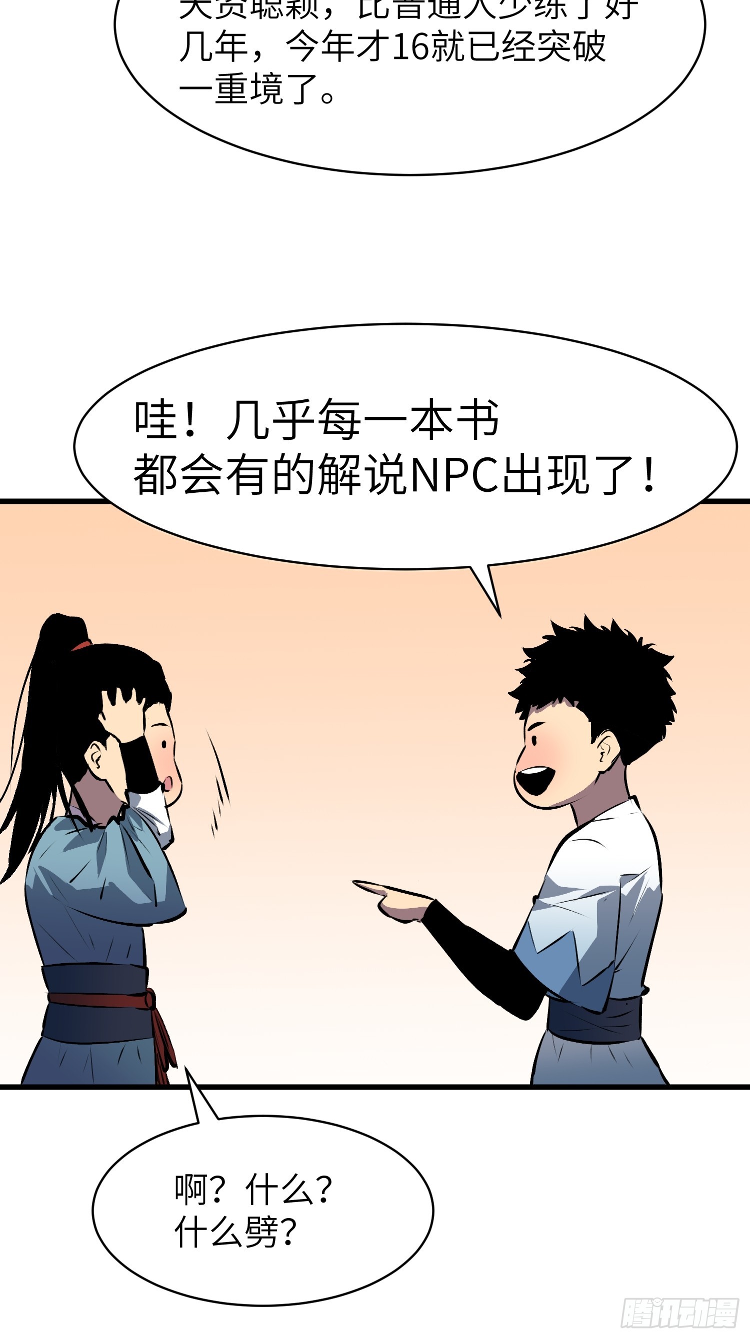 第5话 凶险伏妖司27