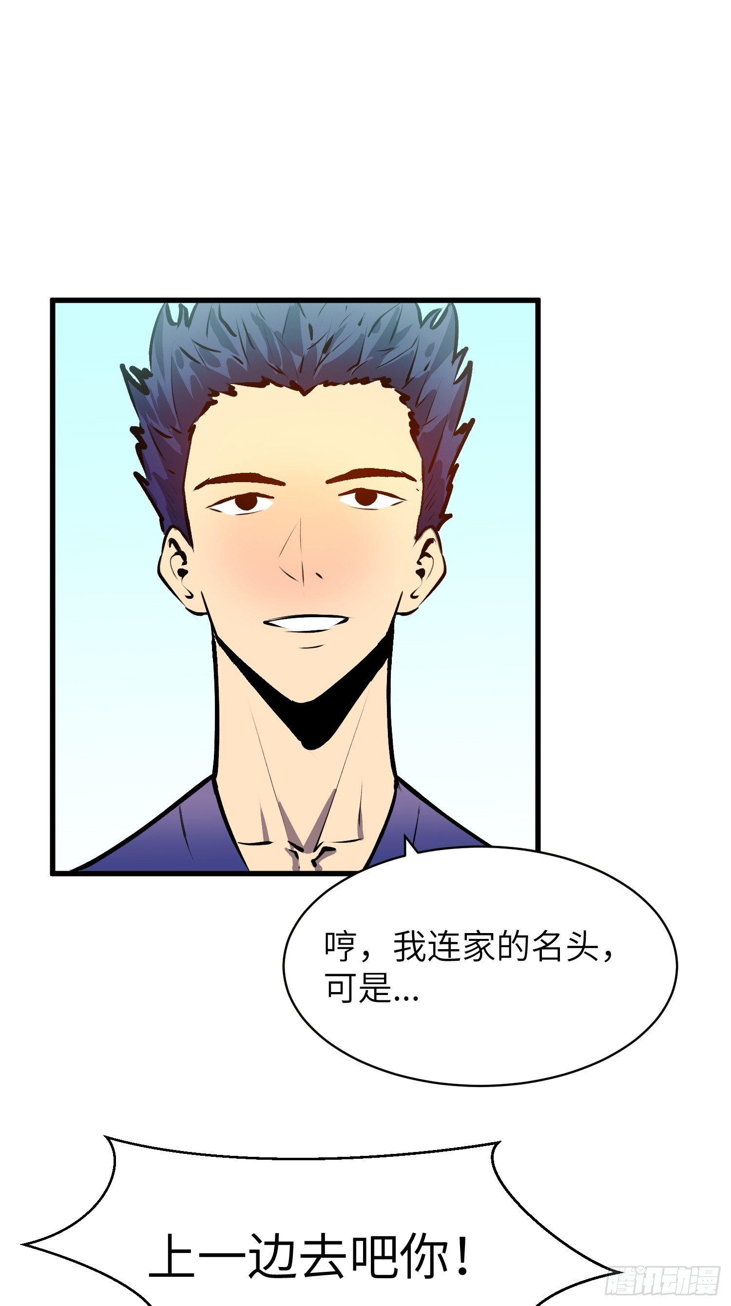 第5话 凶险伏妖司28