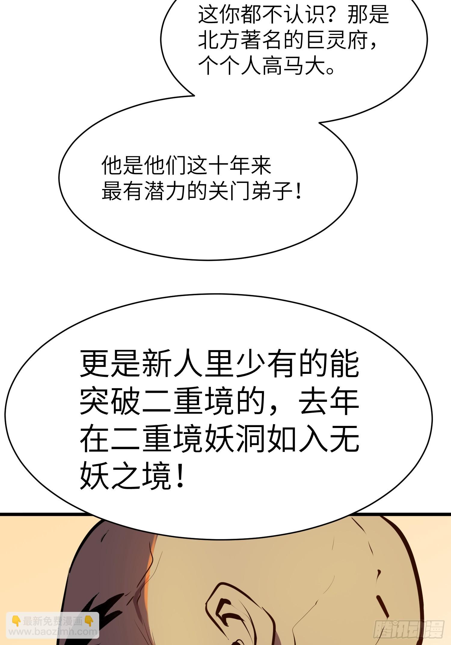 第5话 凶险伏妖司38