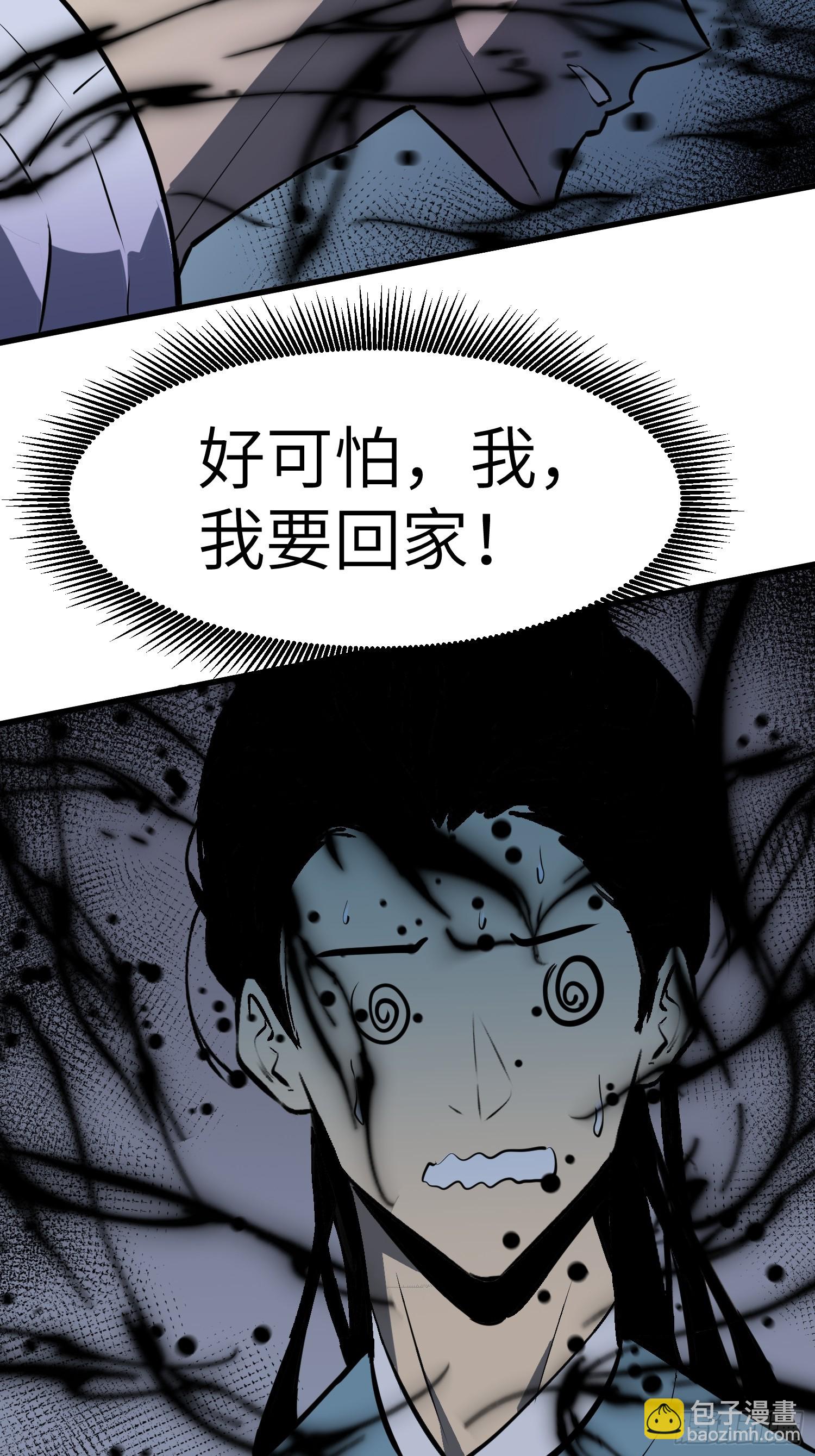 第5话 凶险伏妖司45