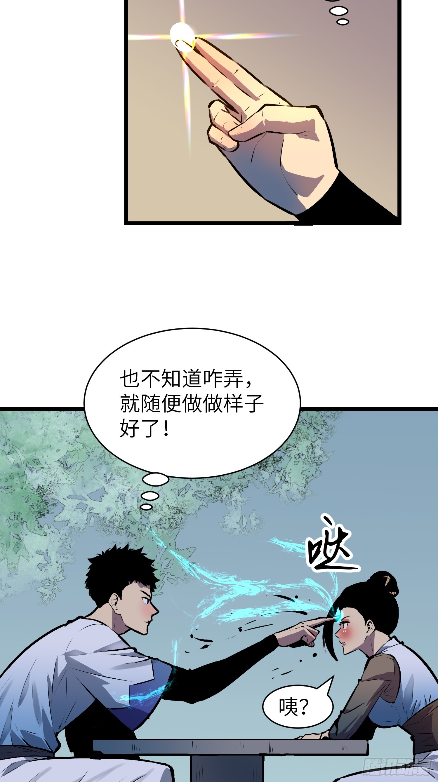 第5话 凶险伏妖司5