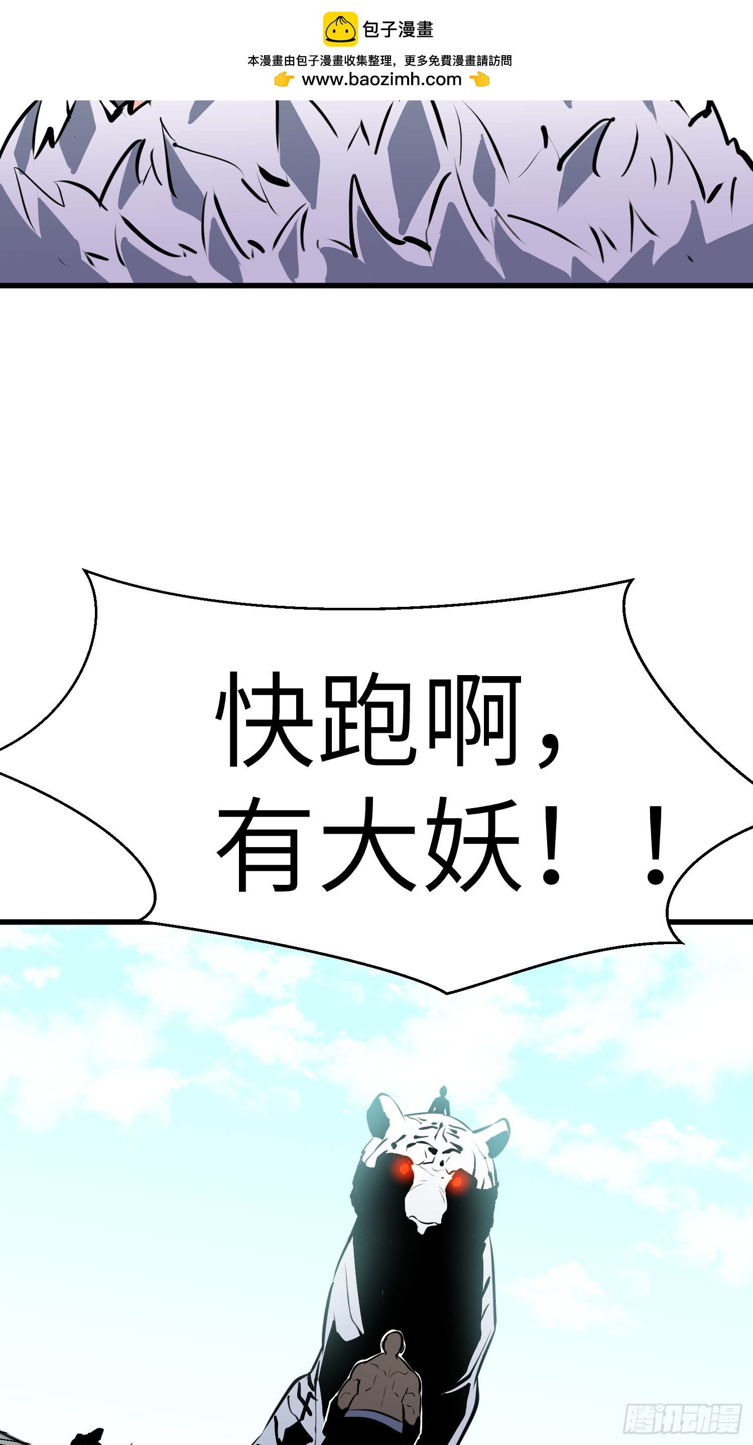 第5话 凶险伏妖司54