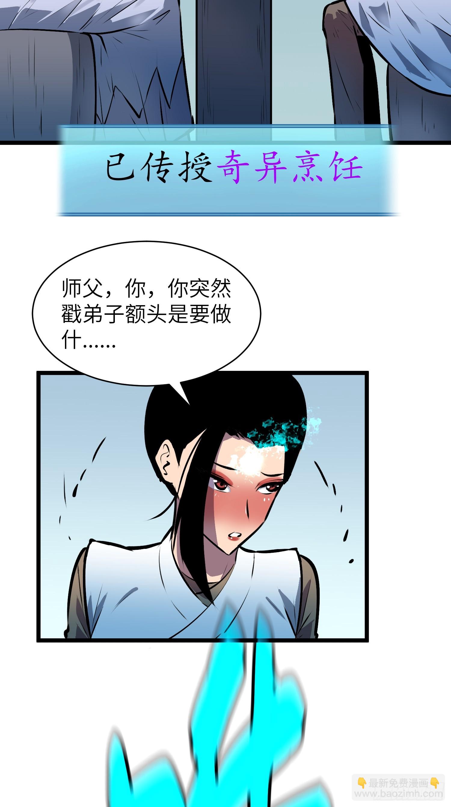 第5话 凶险伏妖司6