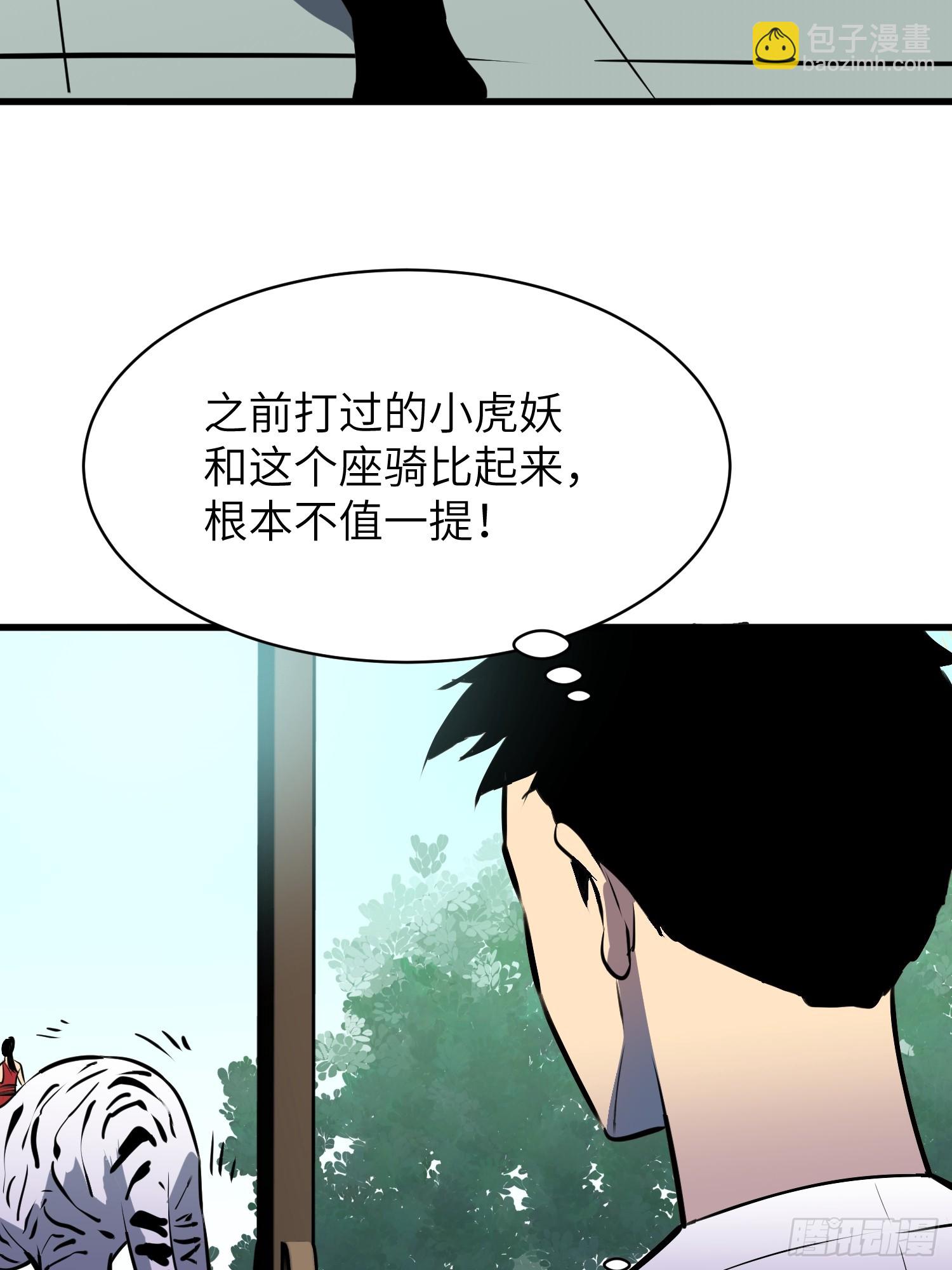 第5话 凶险伏妖司61