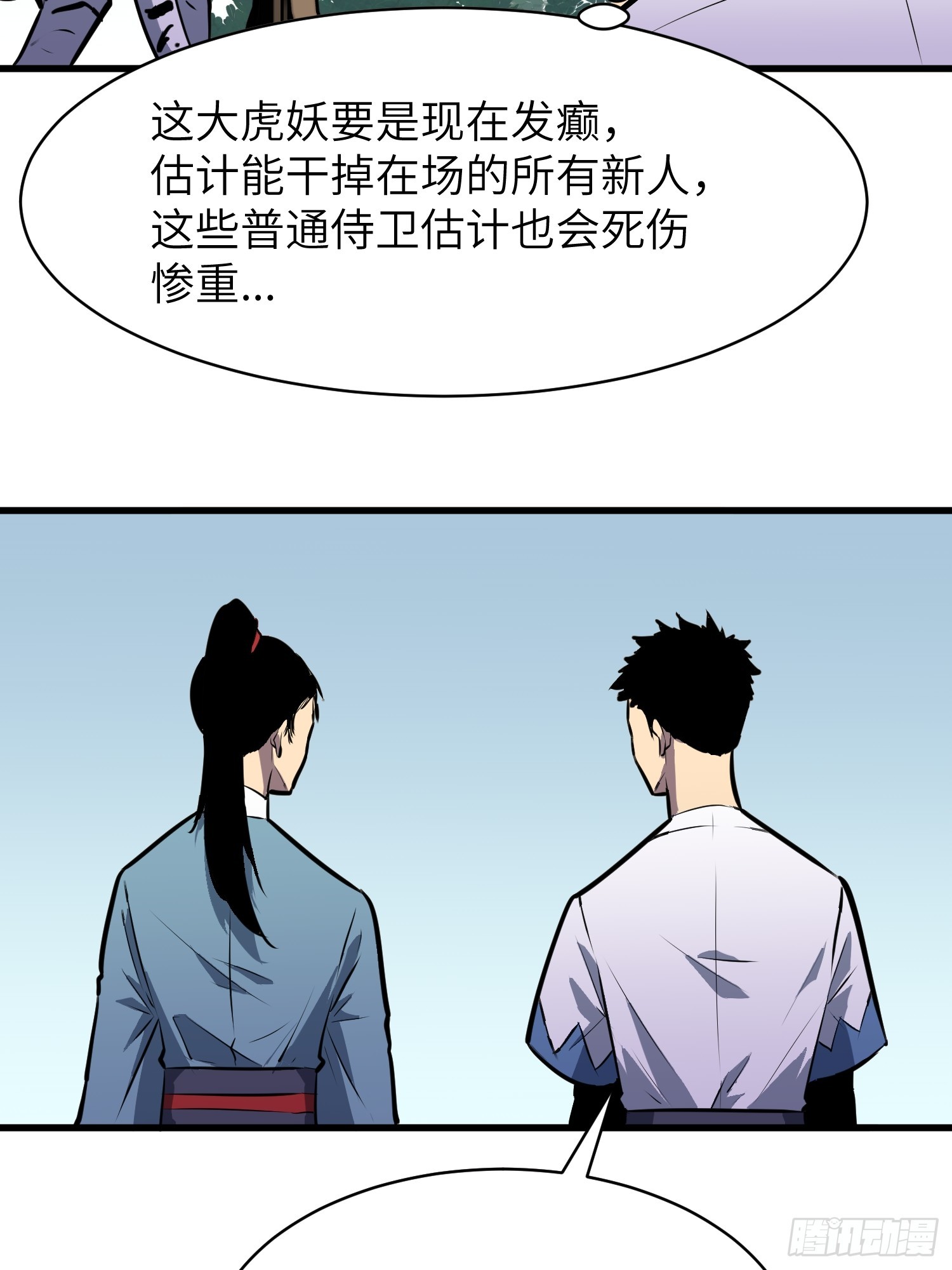 第5话 凶险伏妖司62