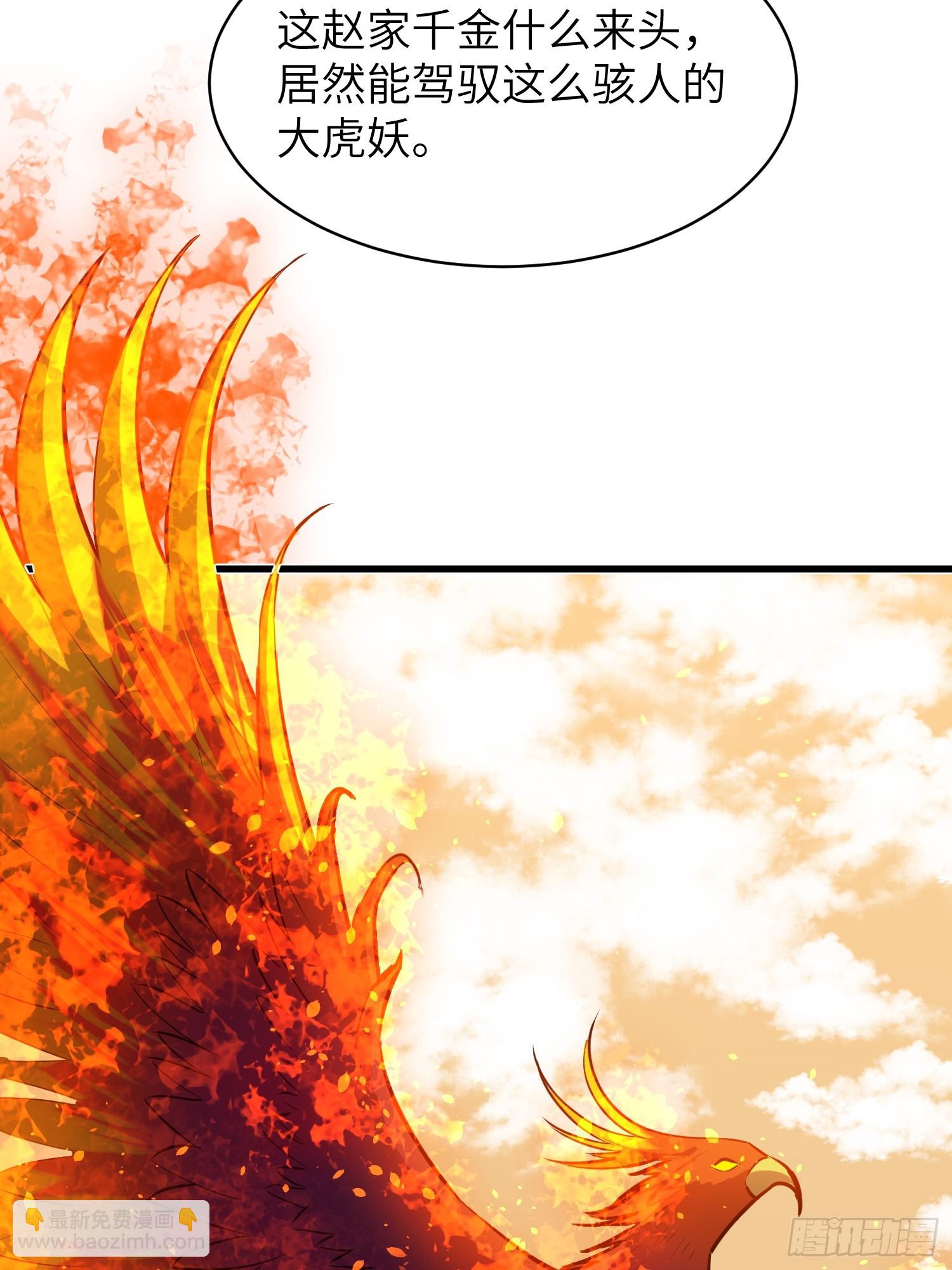 第5话 凶险伏妖司63