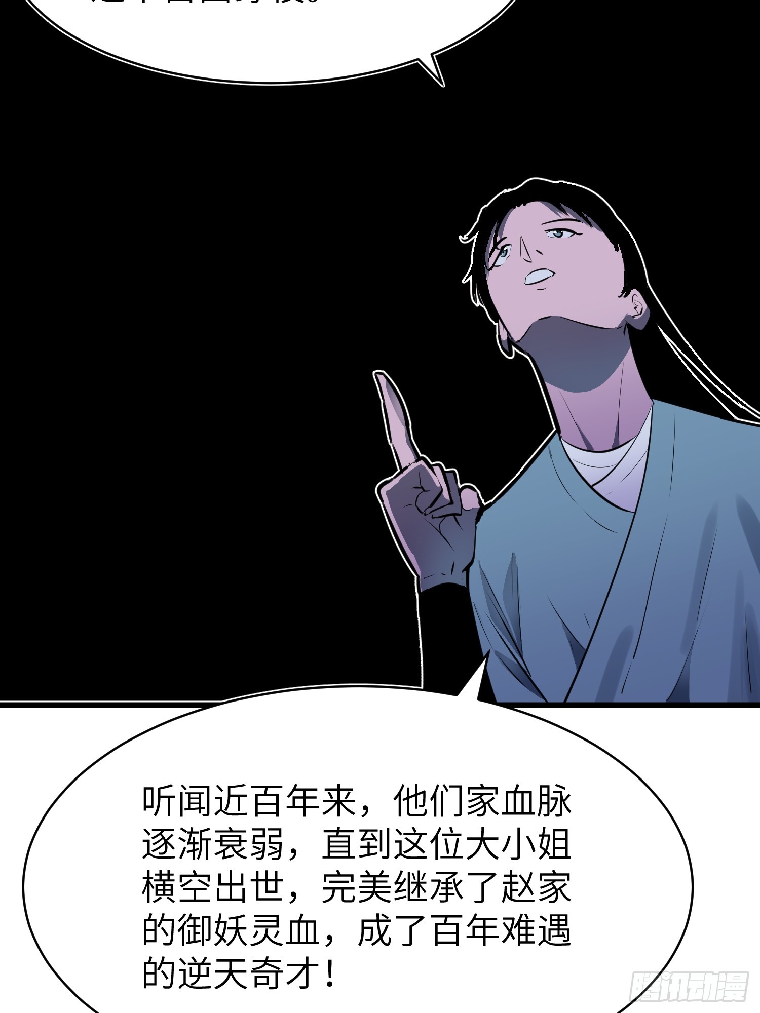 第5话 凶险伏妖司67