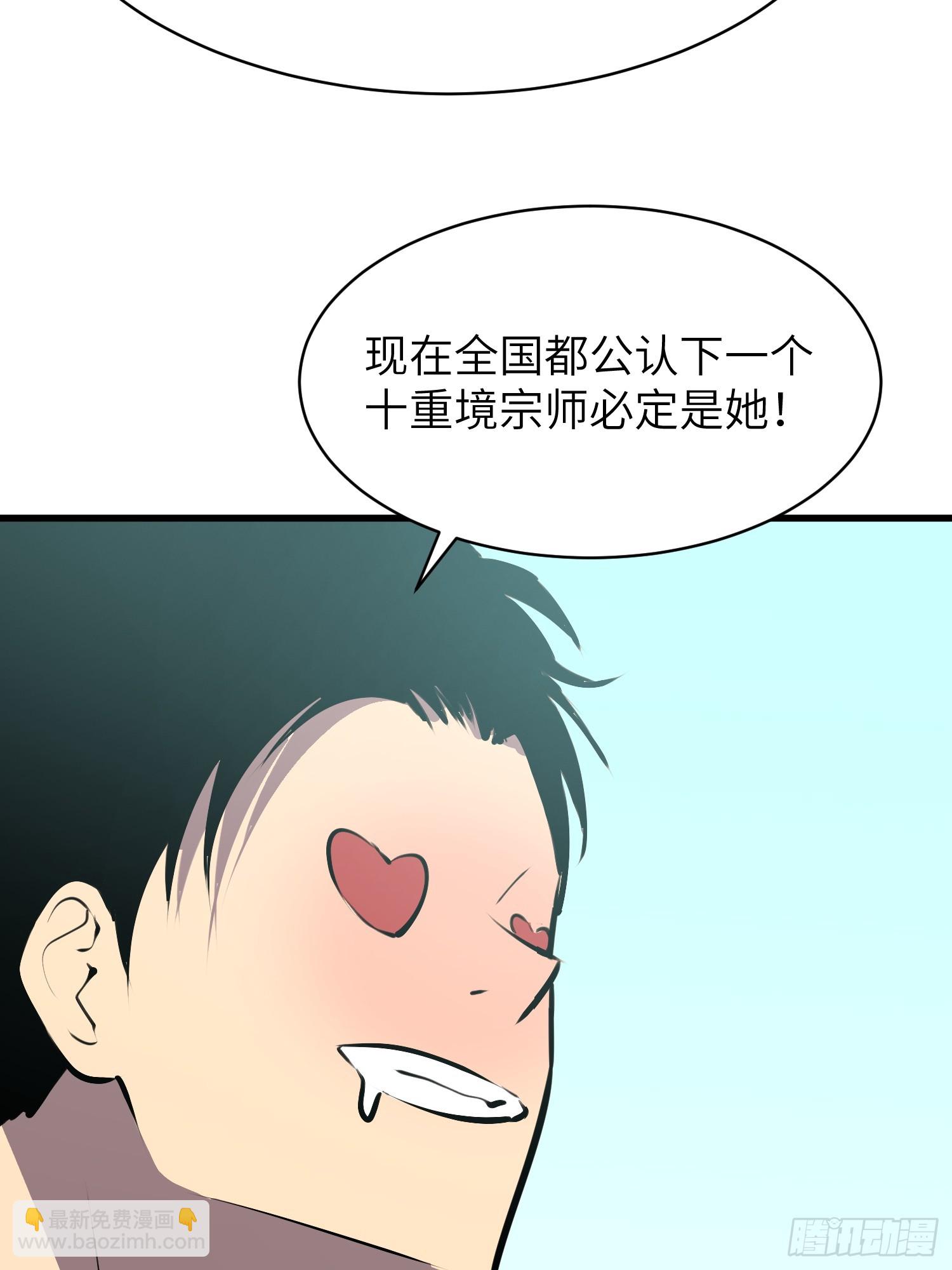 第5话 凶险伏妖司68