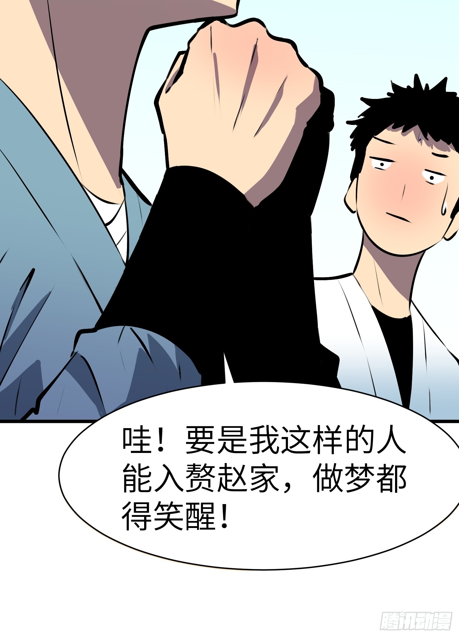第5话 凶险伏妖司69
