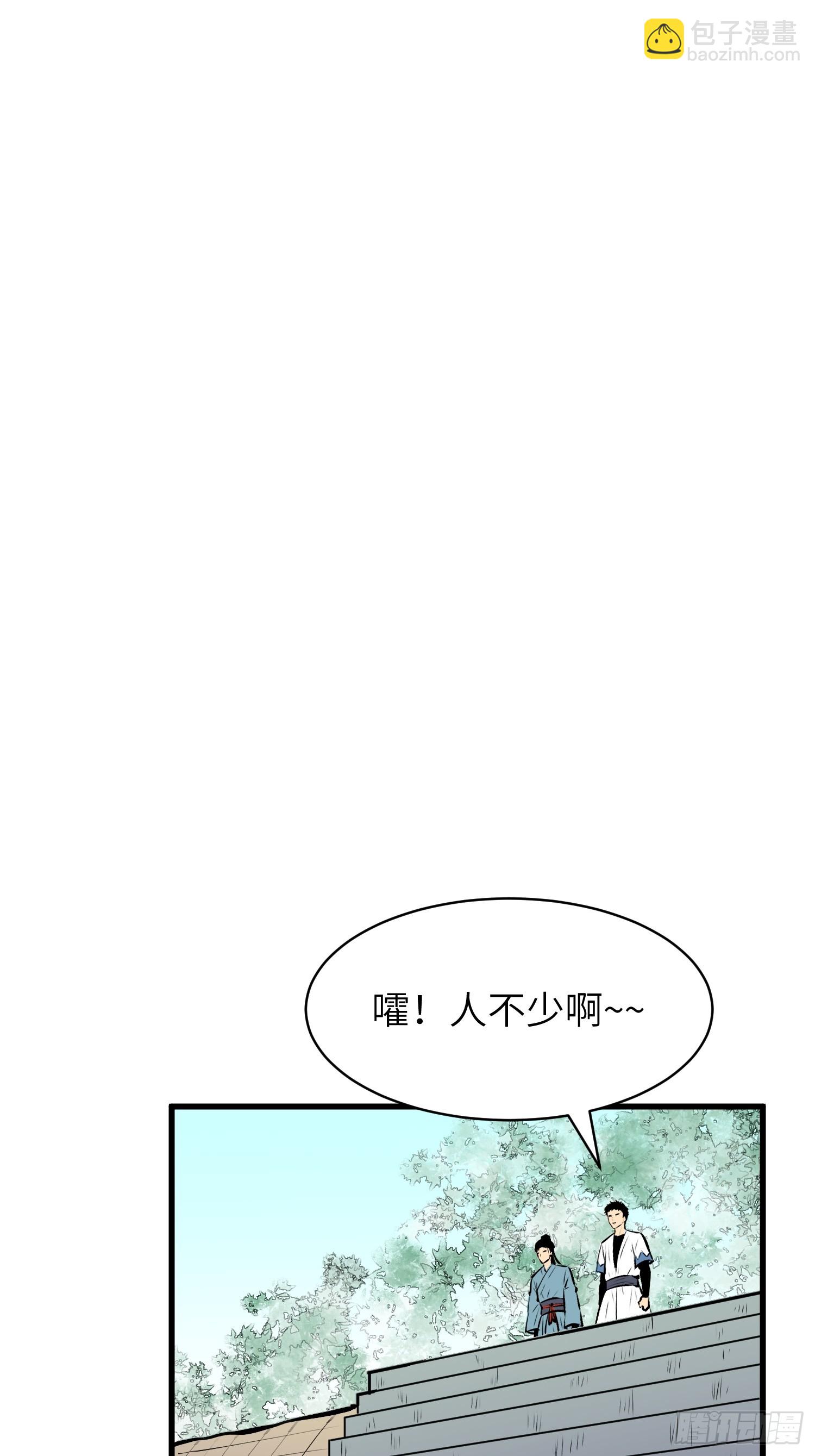 第5话 凶险伏妖司70