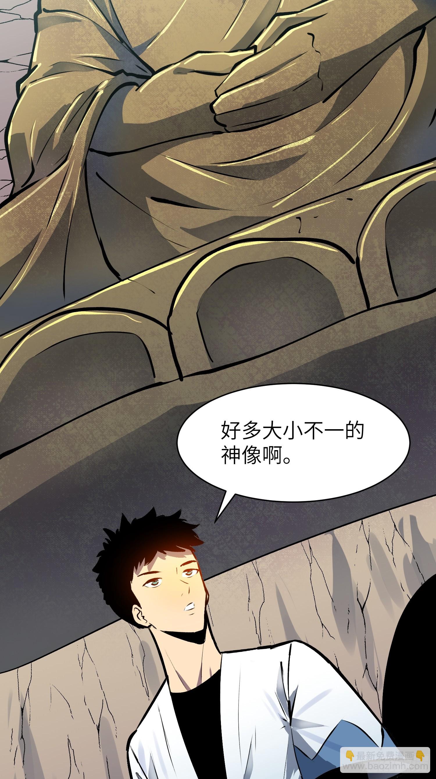 第5话 凶险伏妖司73