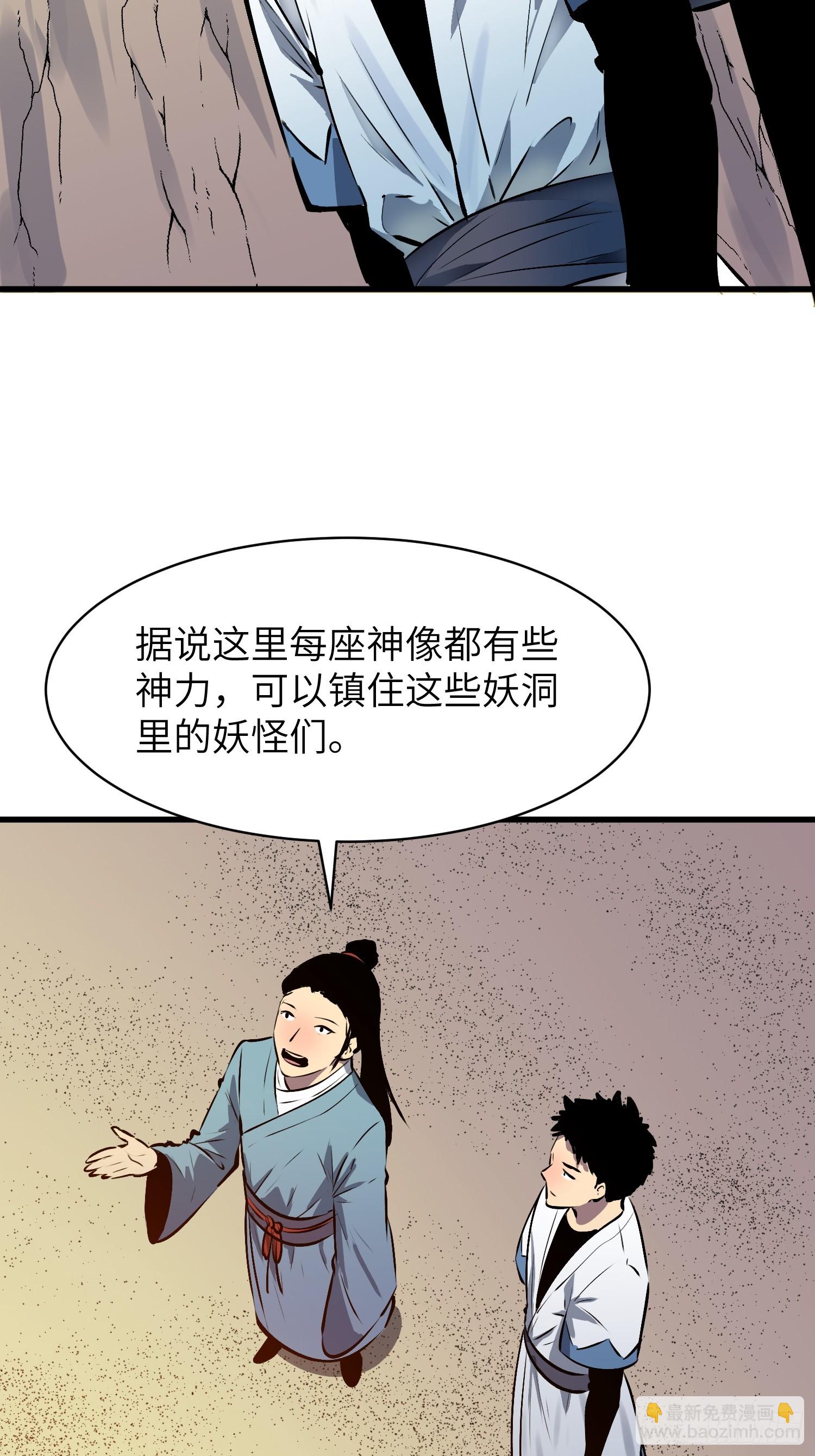 第5话 凶险伏妖司74