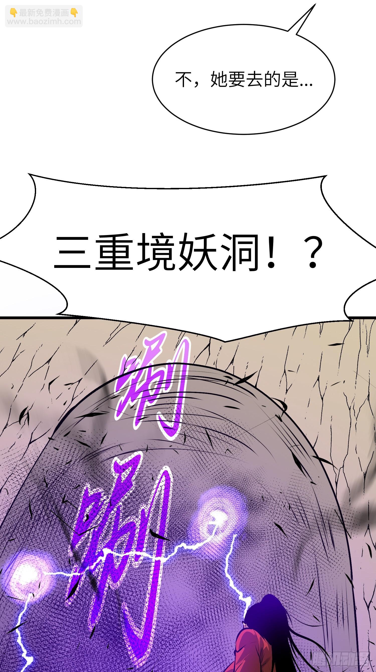 第5话 凶险伏妖司79