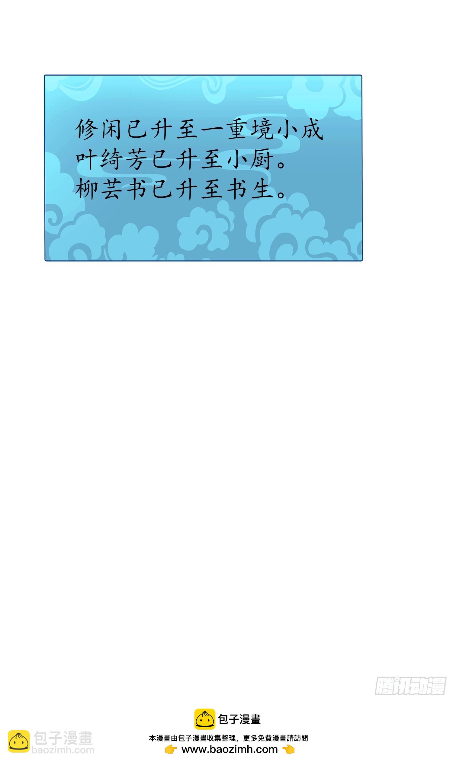 第5话 凶险伏妖司81