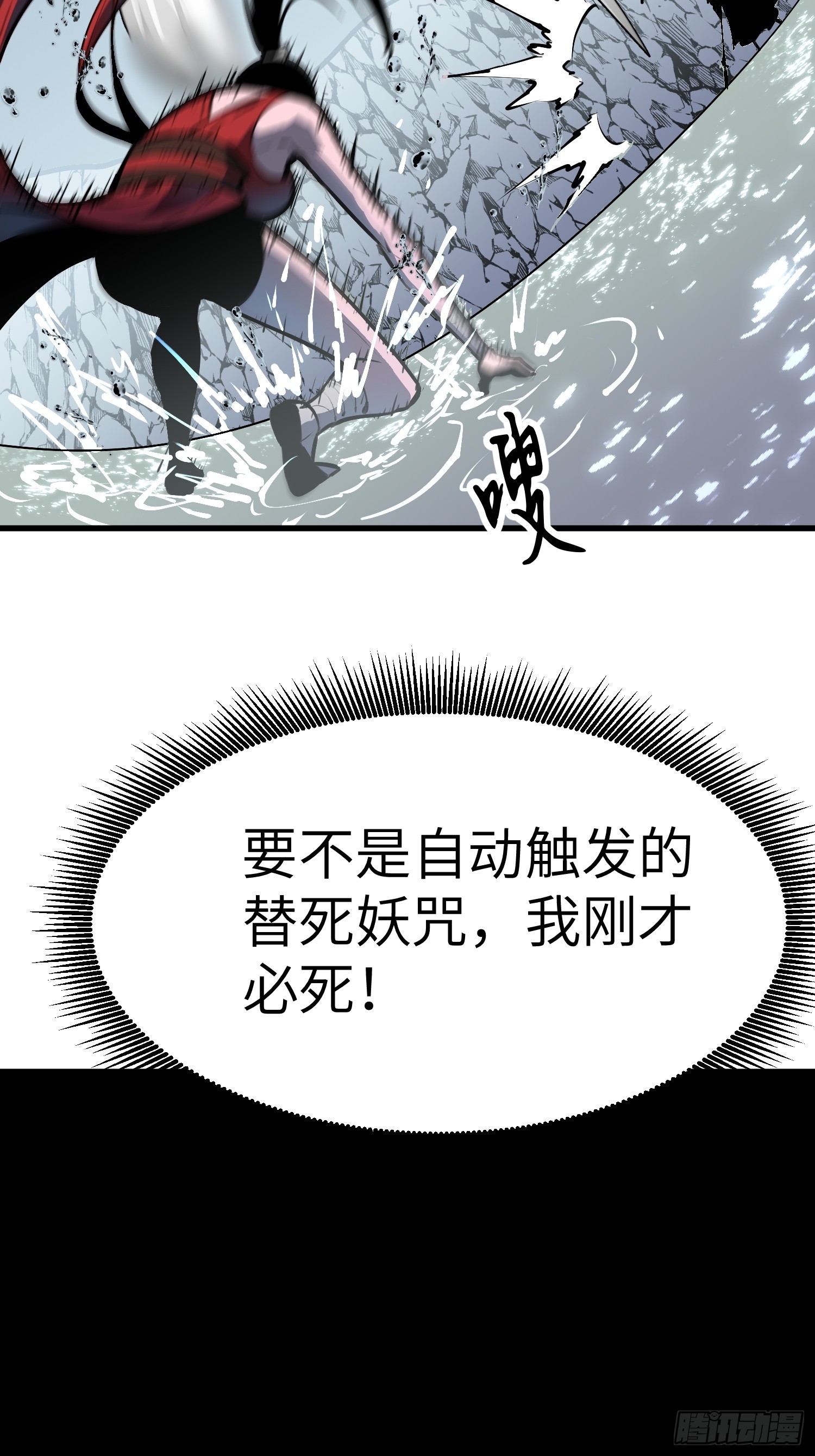 第7话 如意狼君15