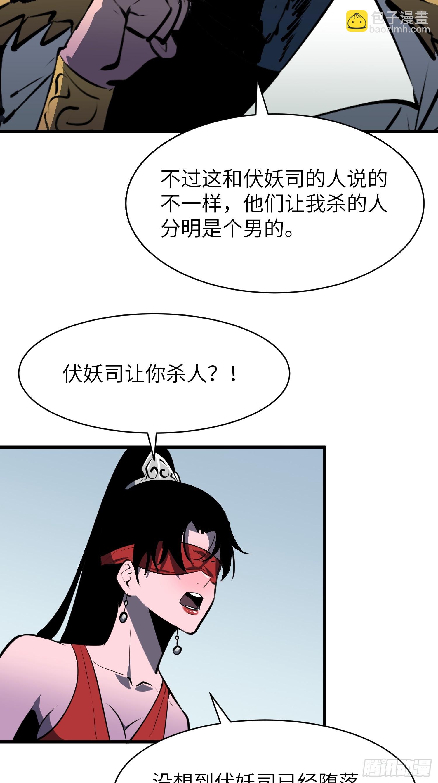 第7话 如意狼君5