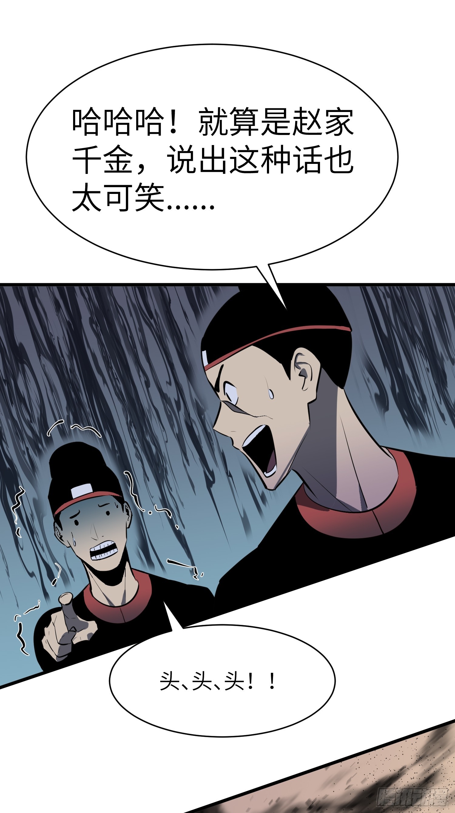 第8话 拜师真香10