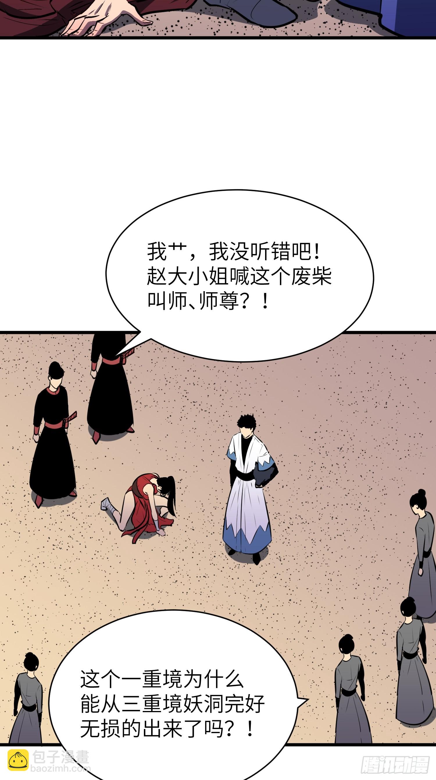 第8话 拜师真香19